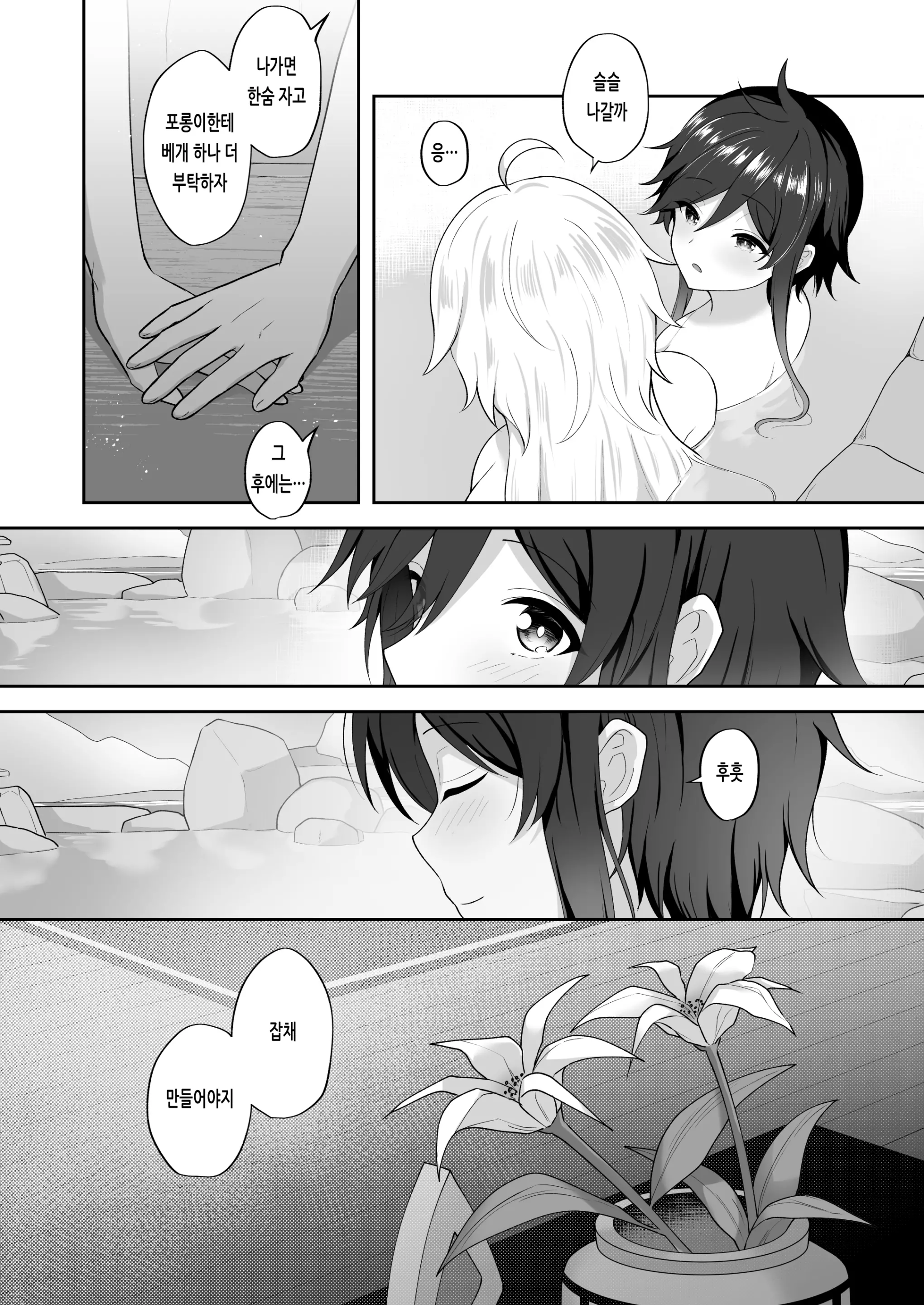 웹툰 이미지 29
