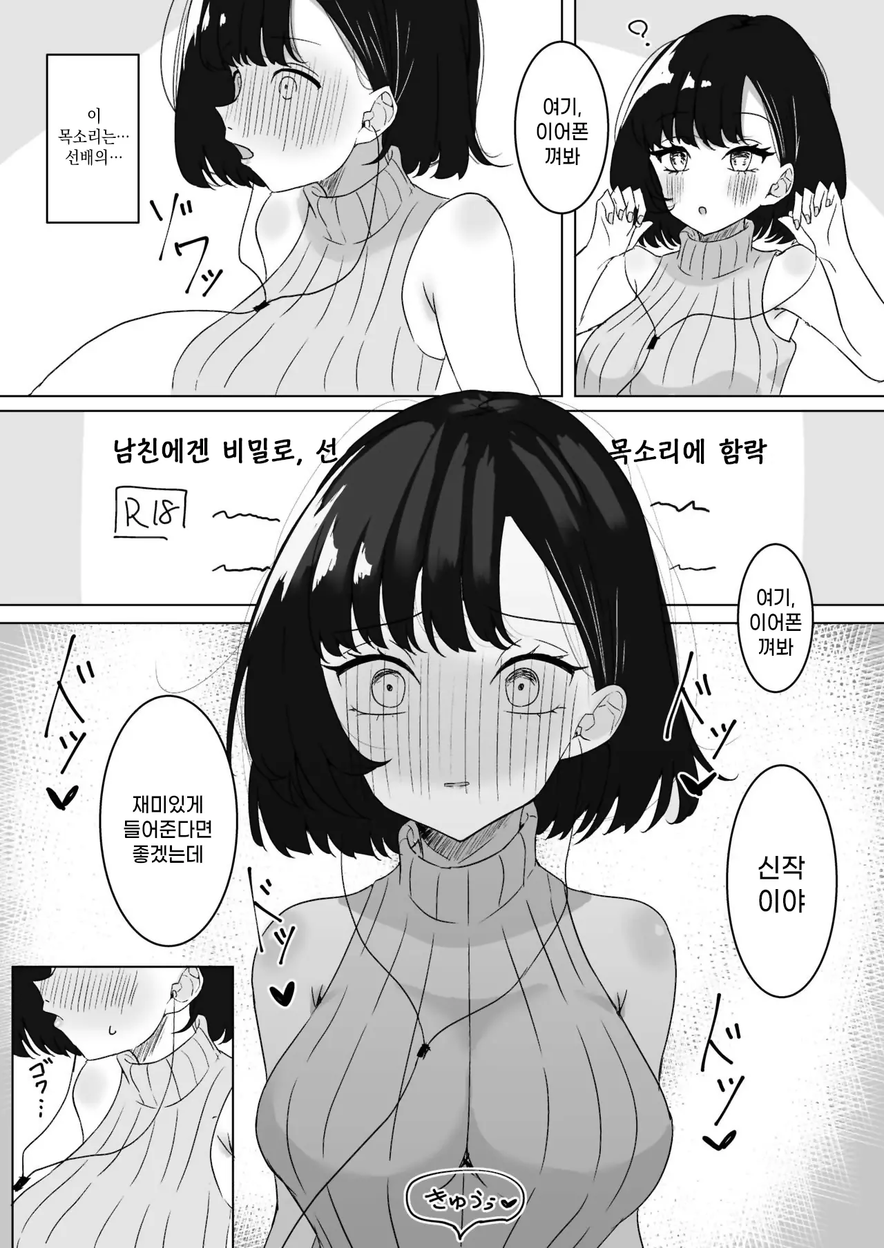 웹툰 이미지 12