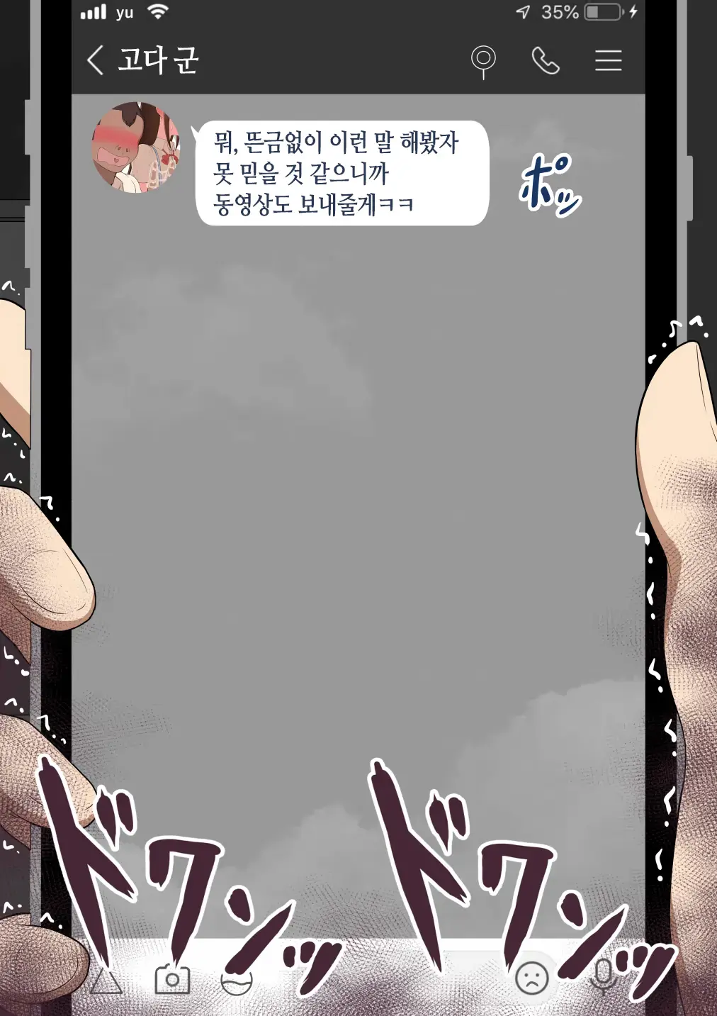 웹툰 이미지 96