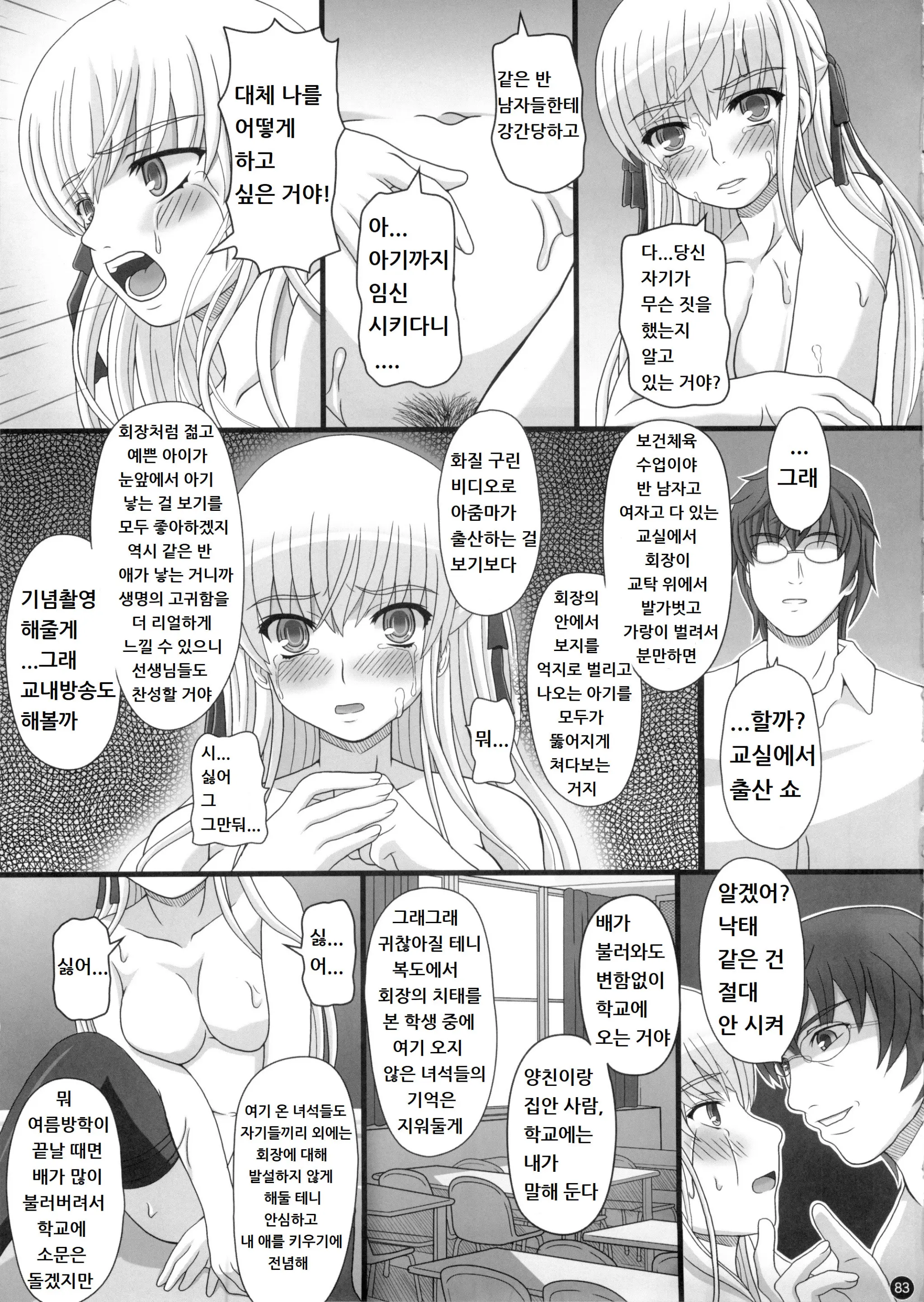 웹툰 이미지 82