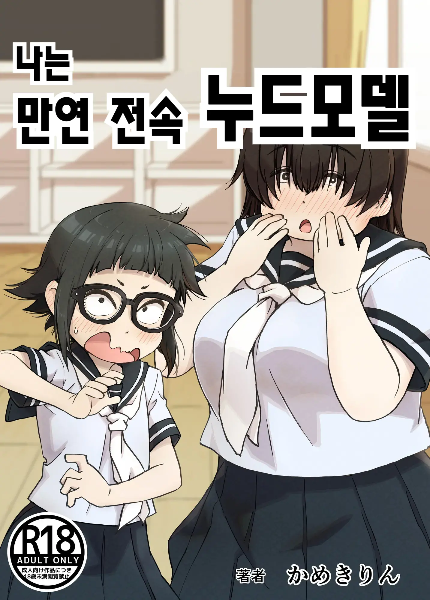 웹툰 이미지 0
