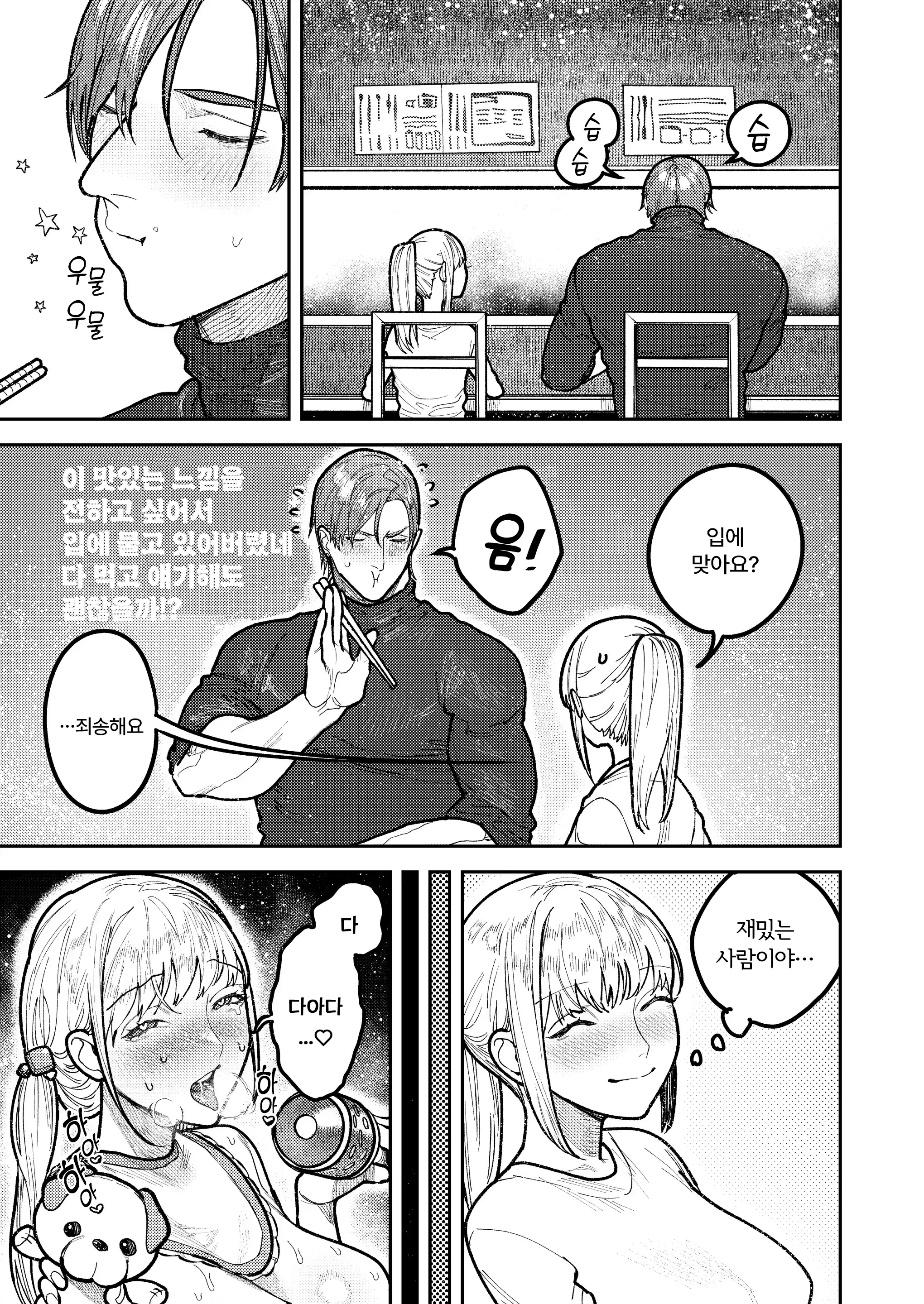 웹툰 이미지 68