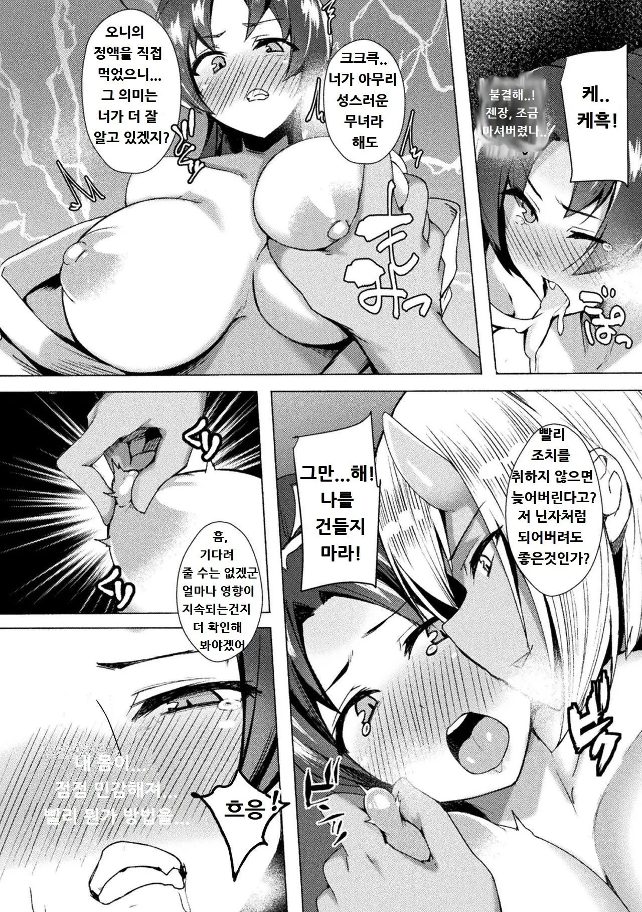 웹툰 이미지 7