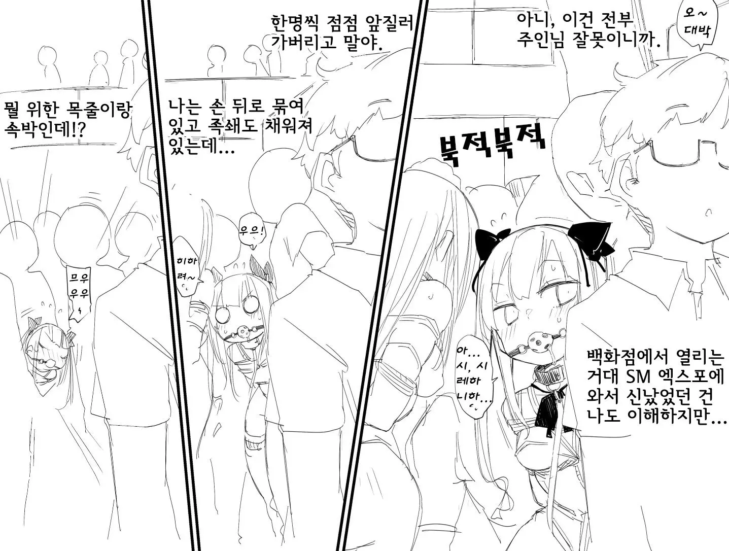 웹툰 이미지 80