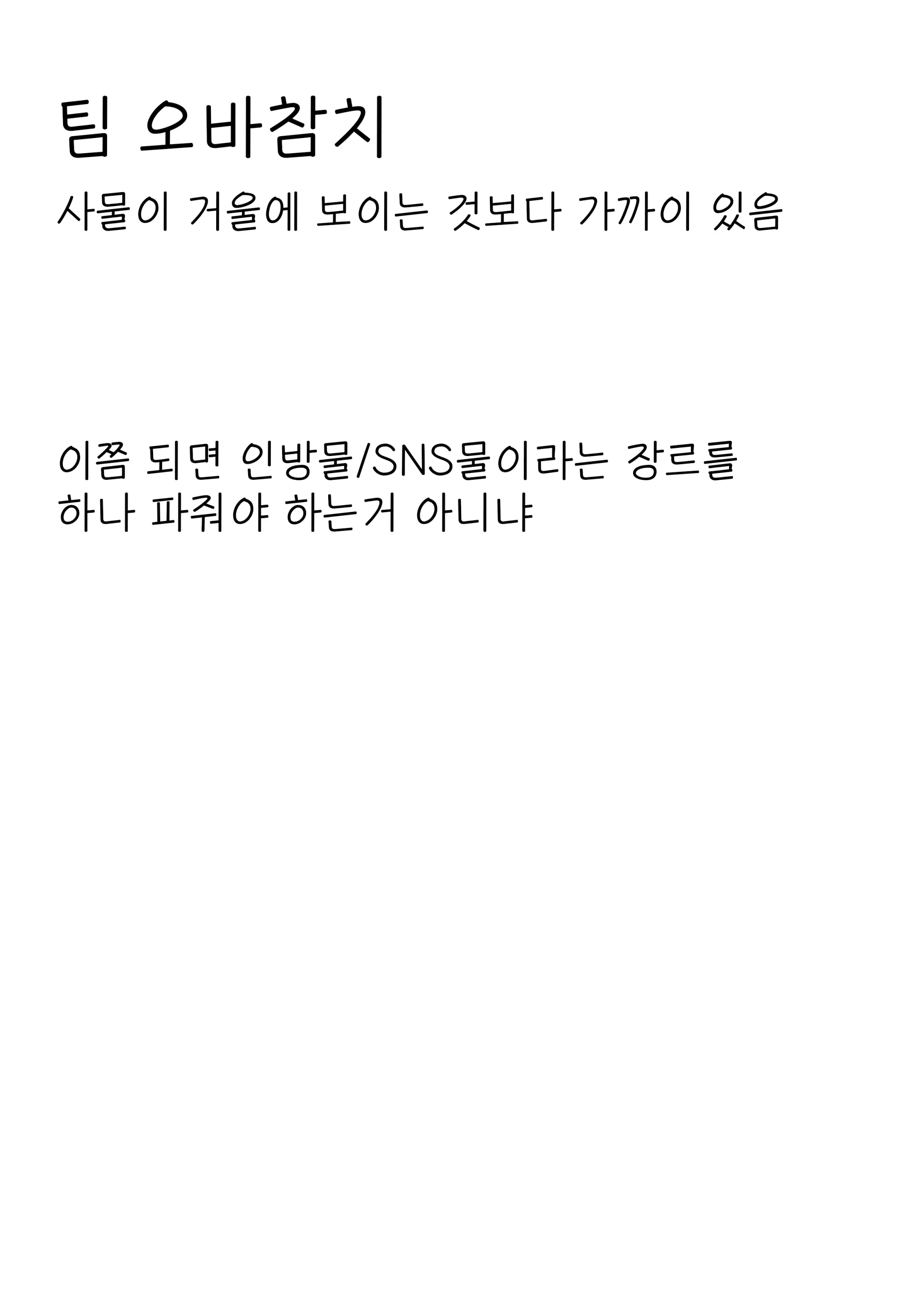 웹툰 이미지 38