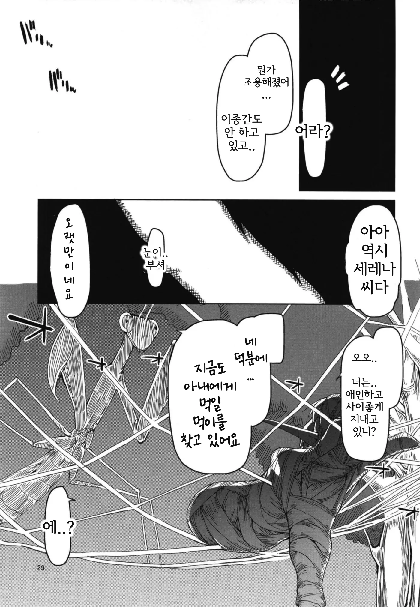 웹툰 이미지 30