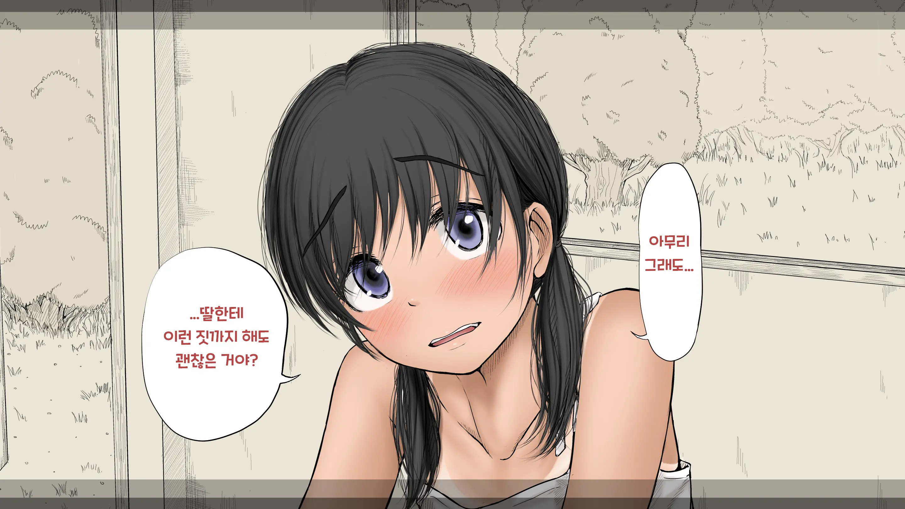 웹툰 이미지 287