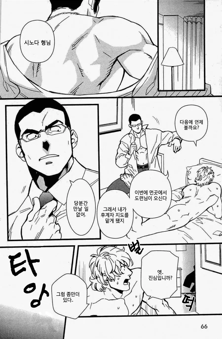웹툰 이미지 1