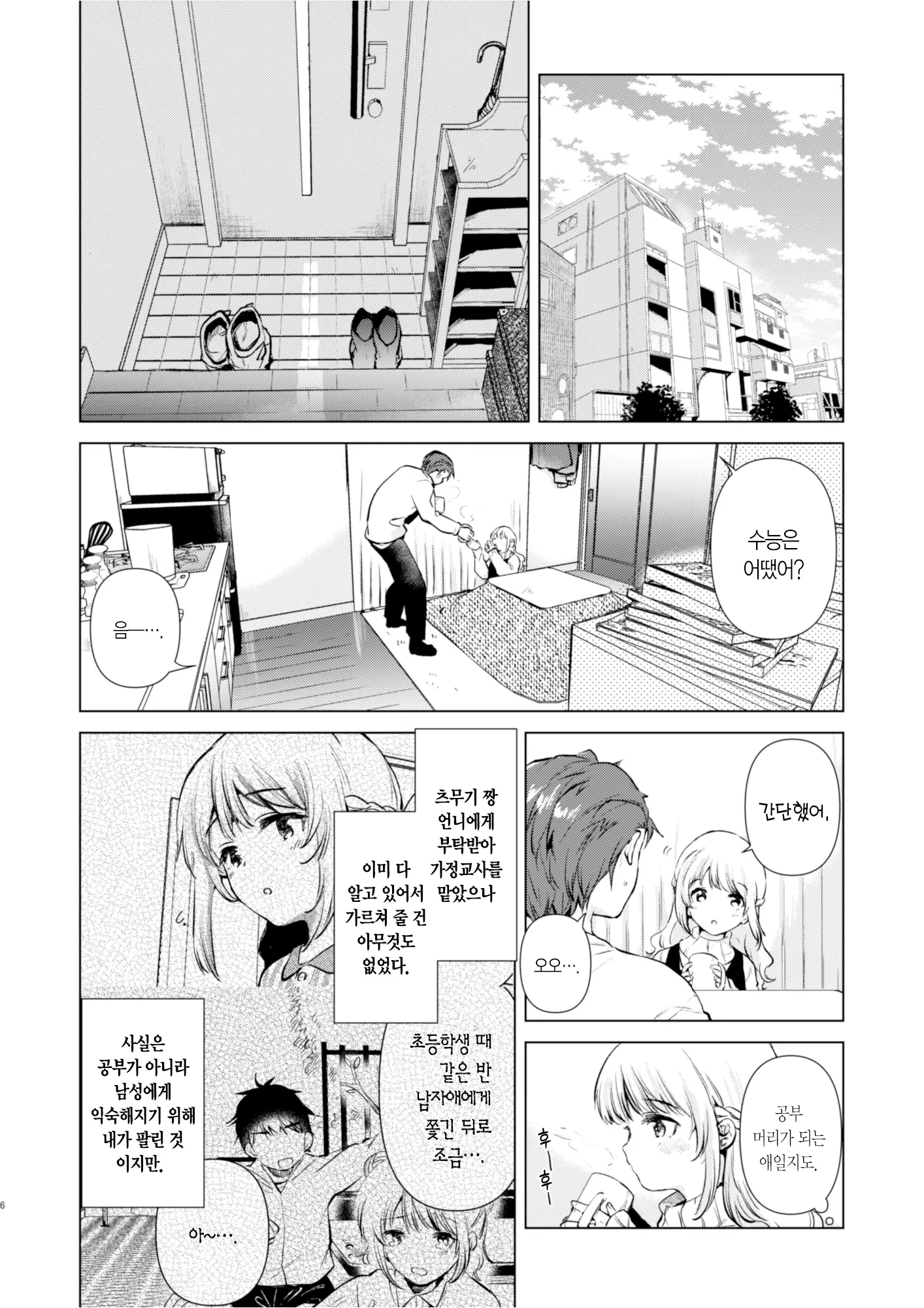 웹툰 이미지 4