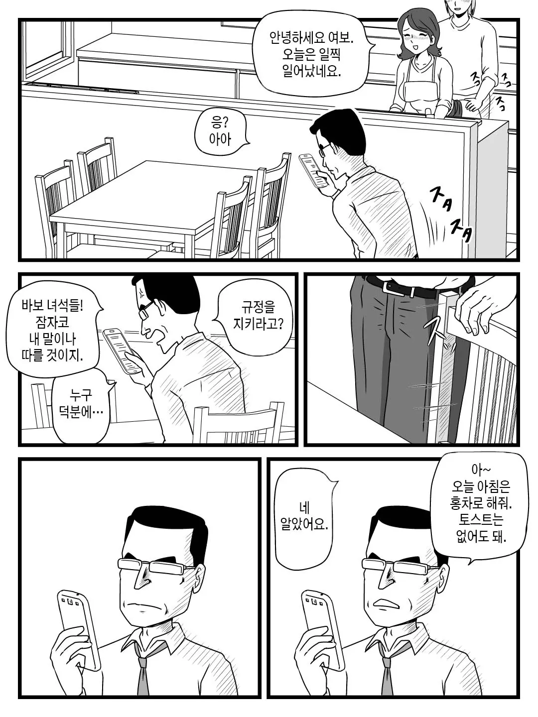 웹툰 이미지 27