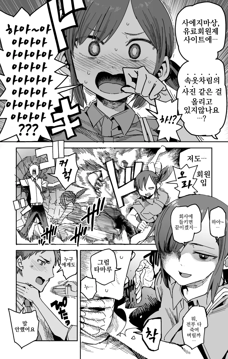 웹툰 이미지 2