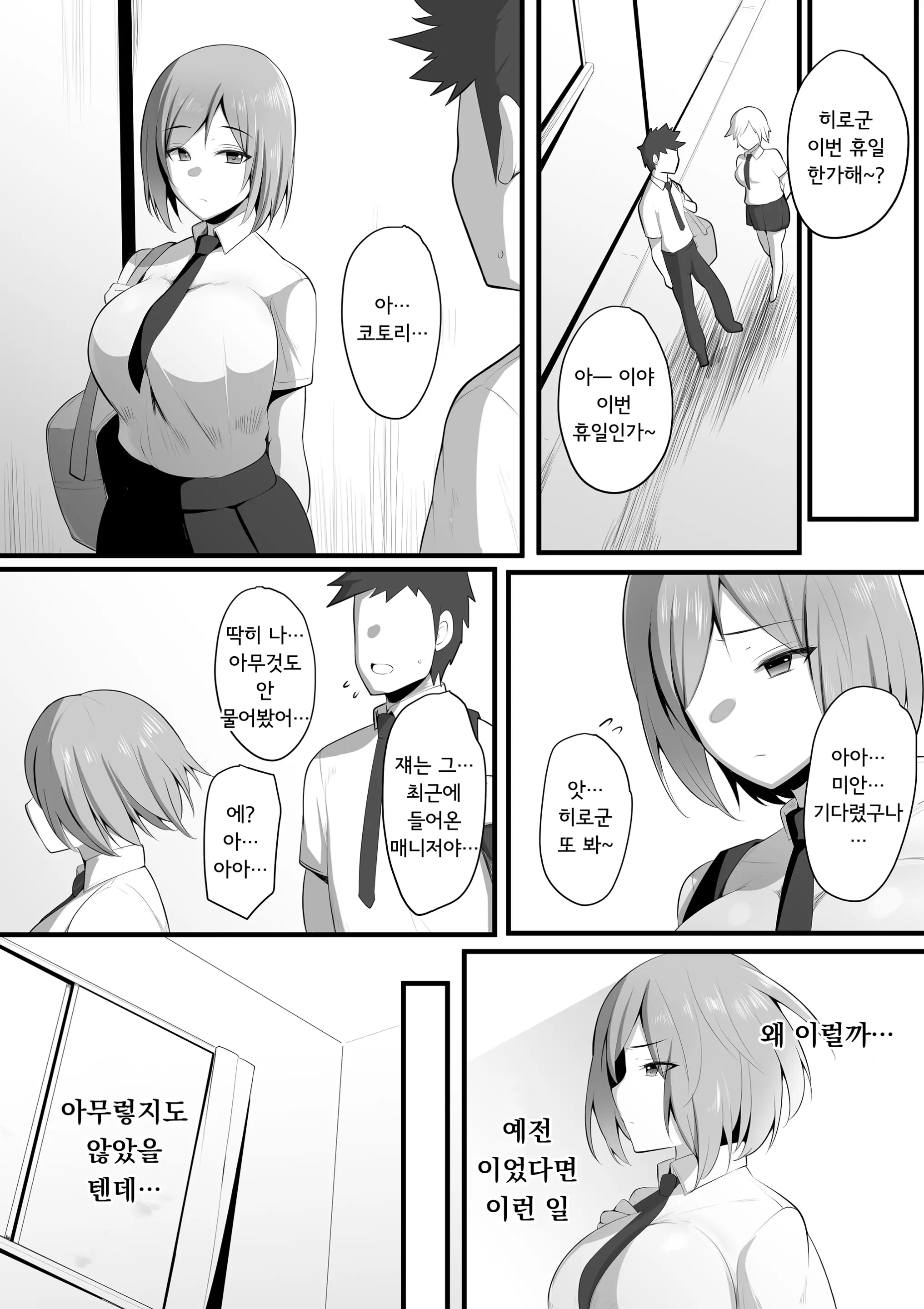 웹툰 이미지 53