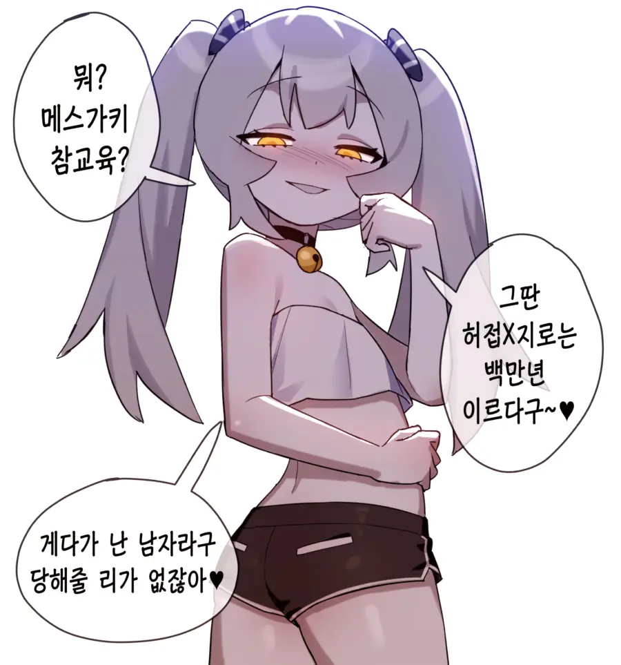 웹툰 이미지 250
