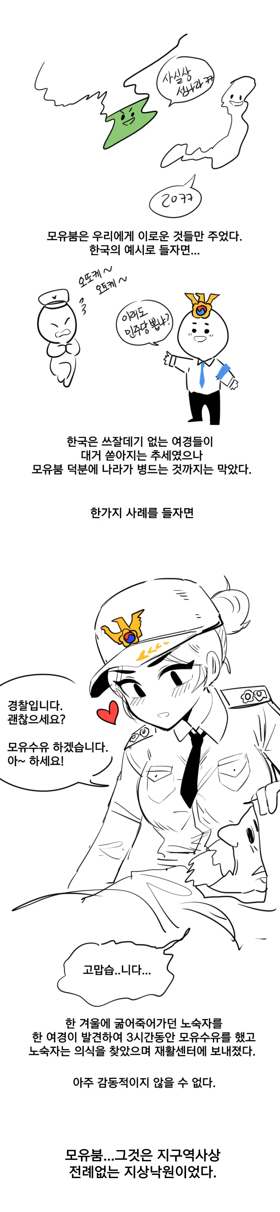 웹툰 이미지 10