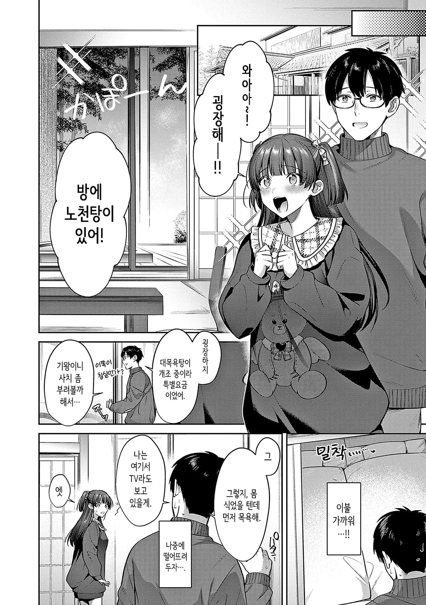 웹툰 이미지 119