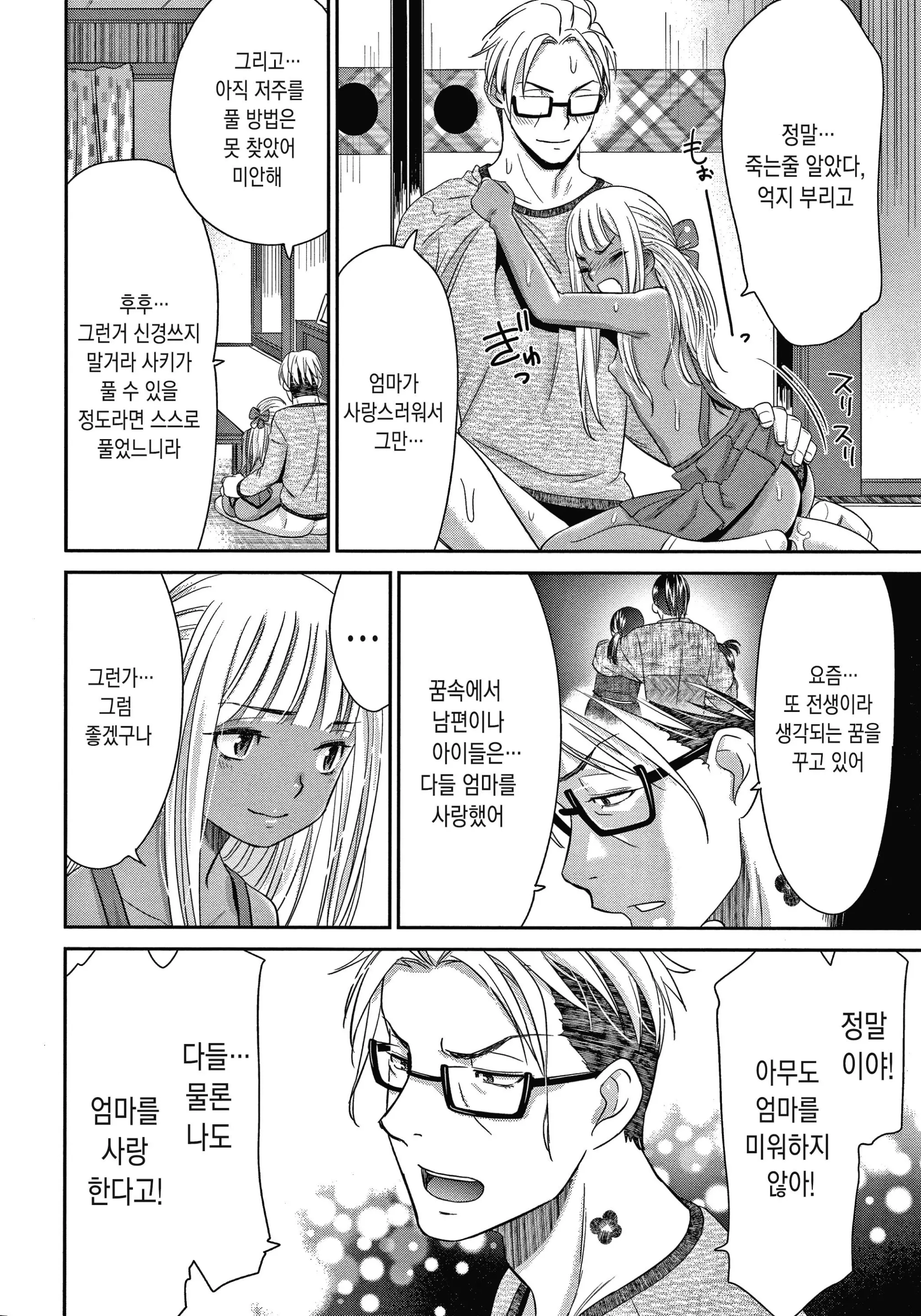 웹툰 이미지 181