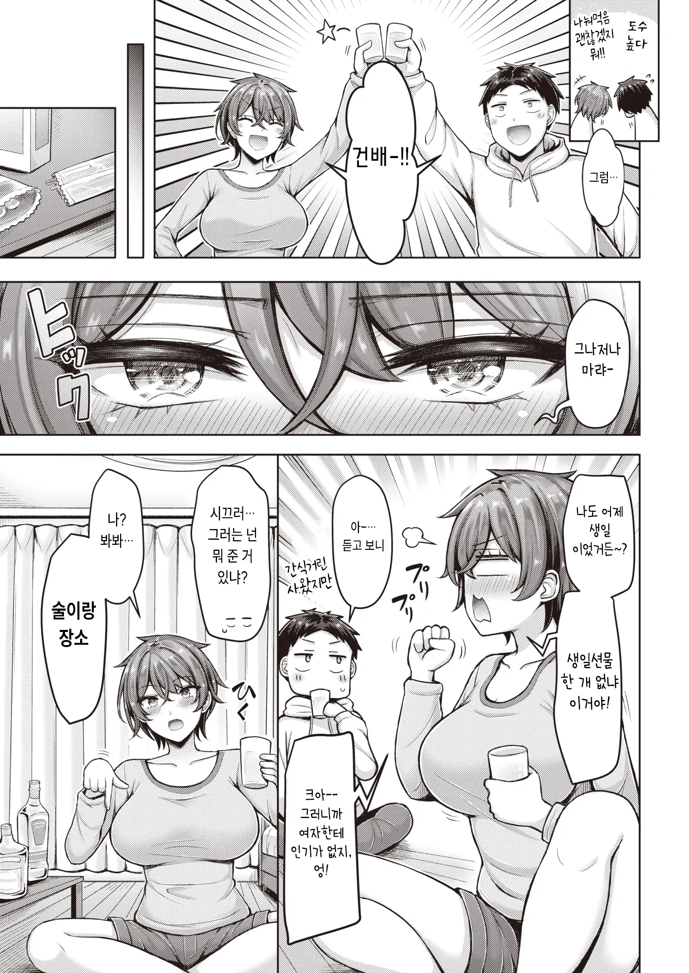 웹툰 이미지 2
