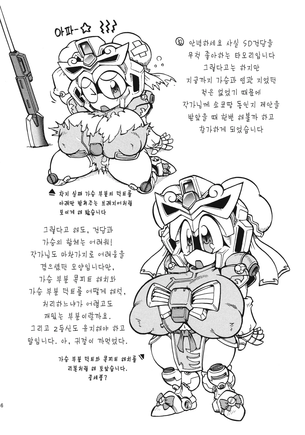 웹툰 이미지 45