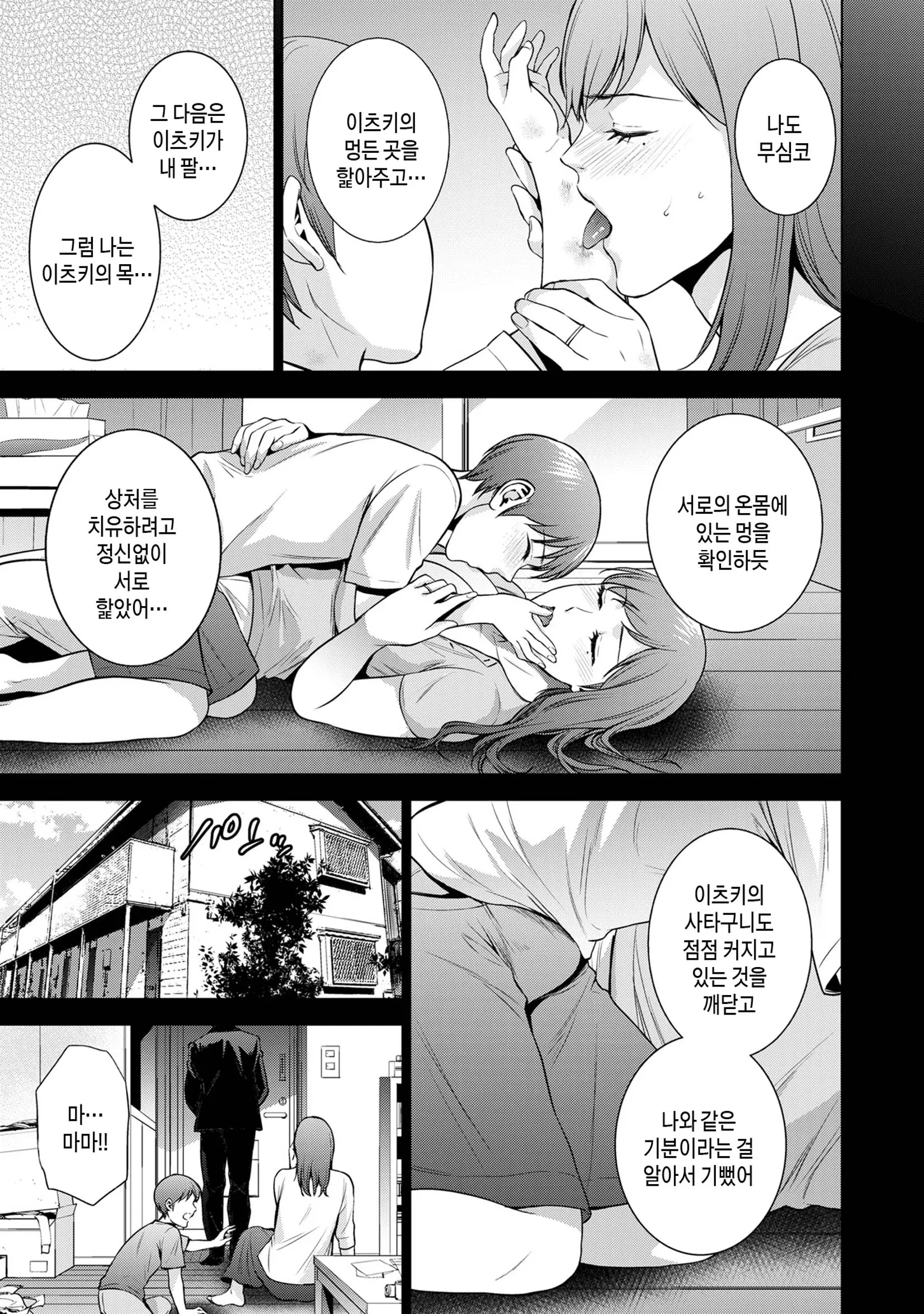 웹툰 이미지 112