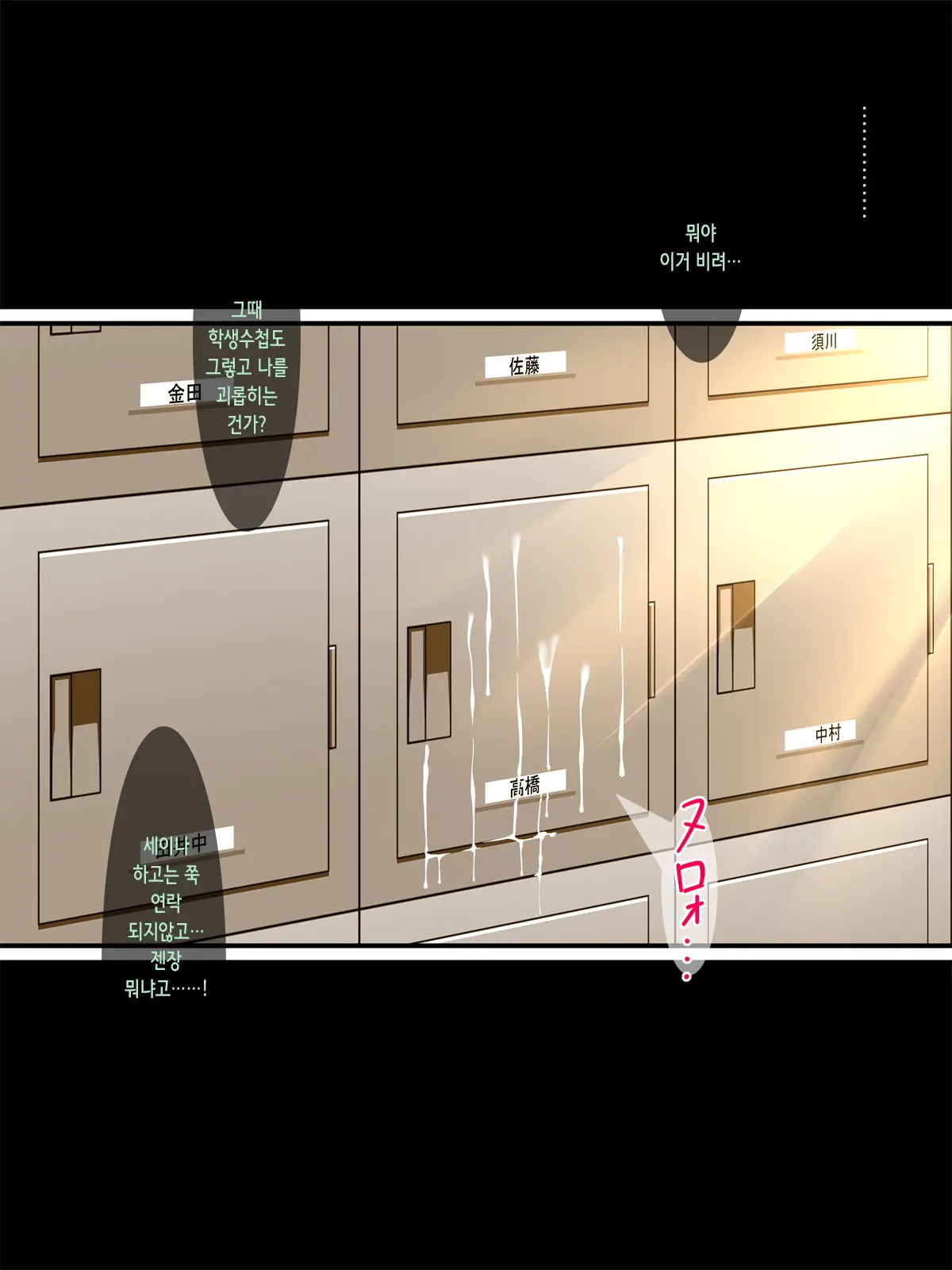 웹툰 이미지 77