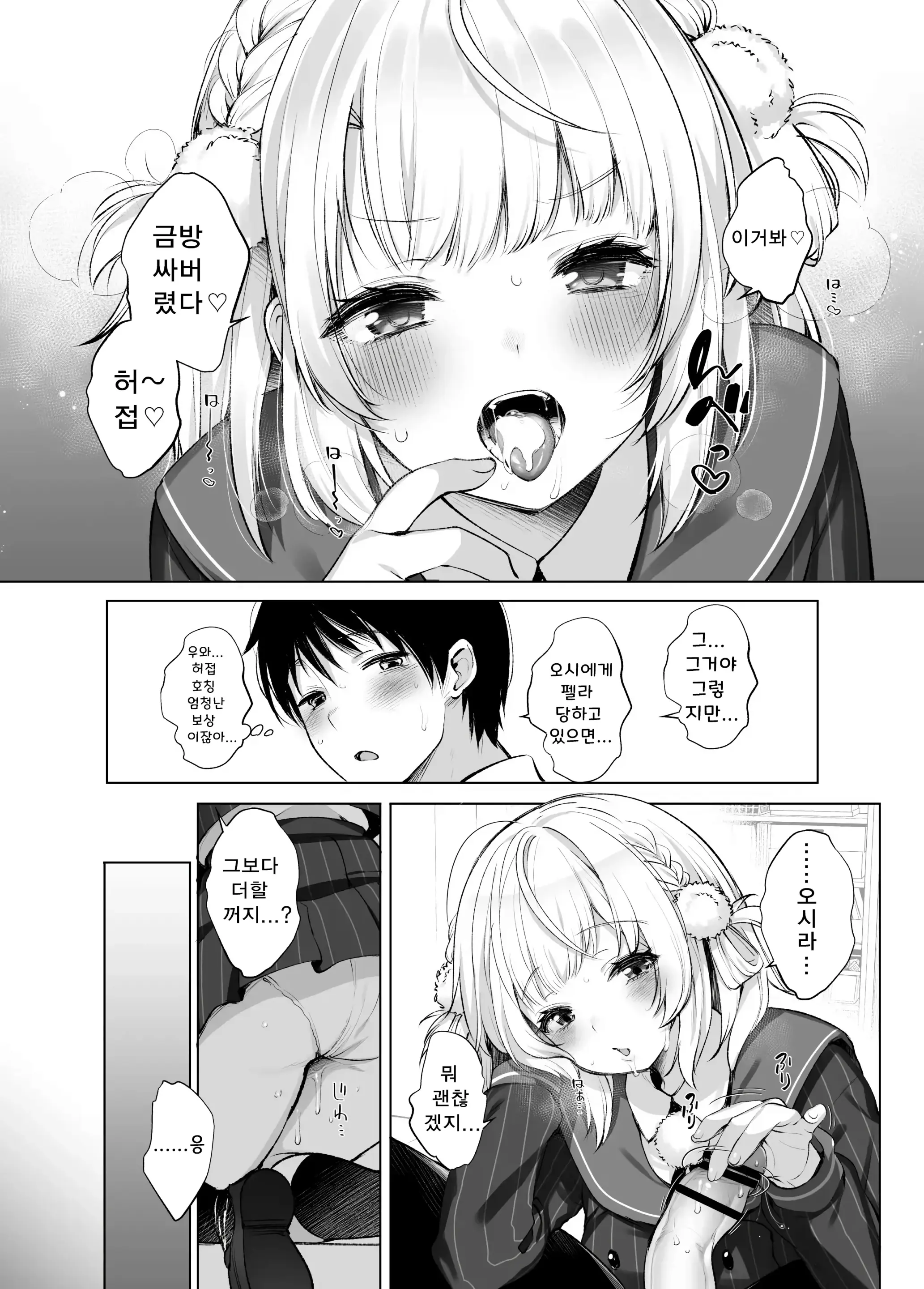 웹툰 이미지 22