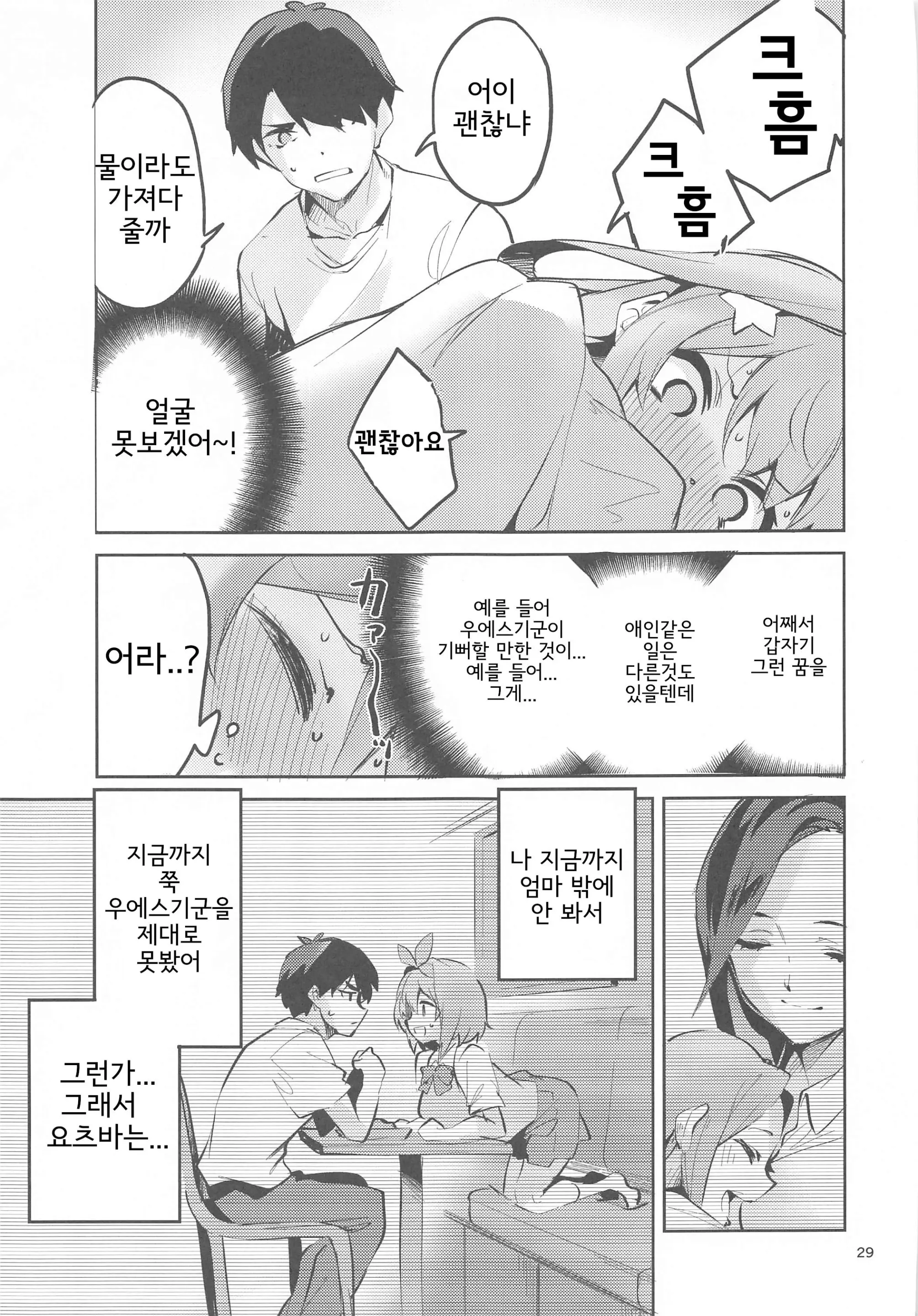 웹툰 이미지 27