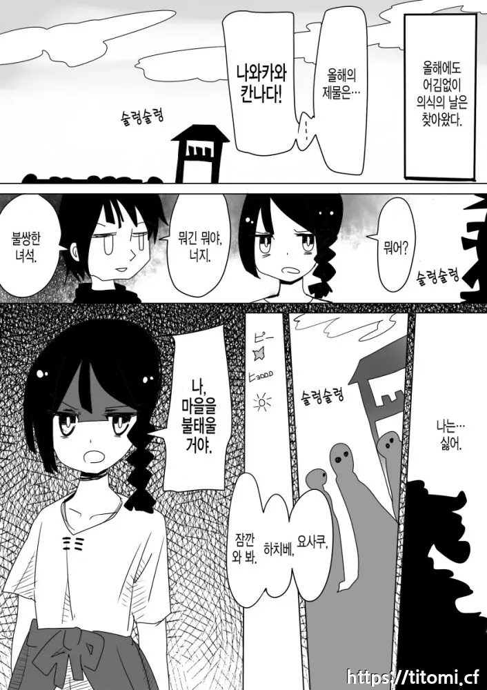 웹툰 이미지 14