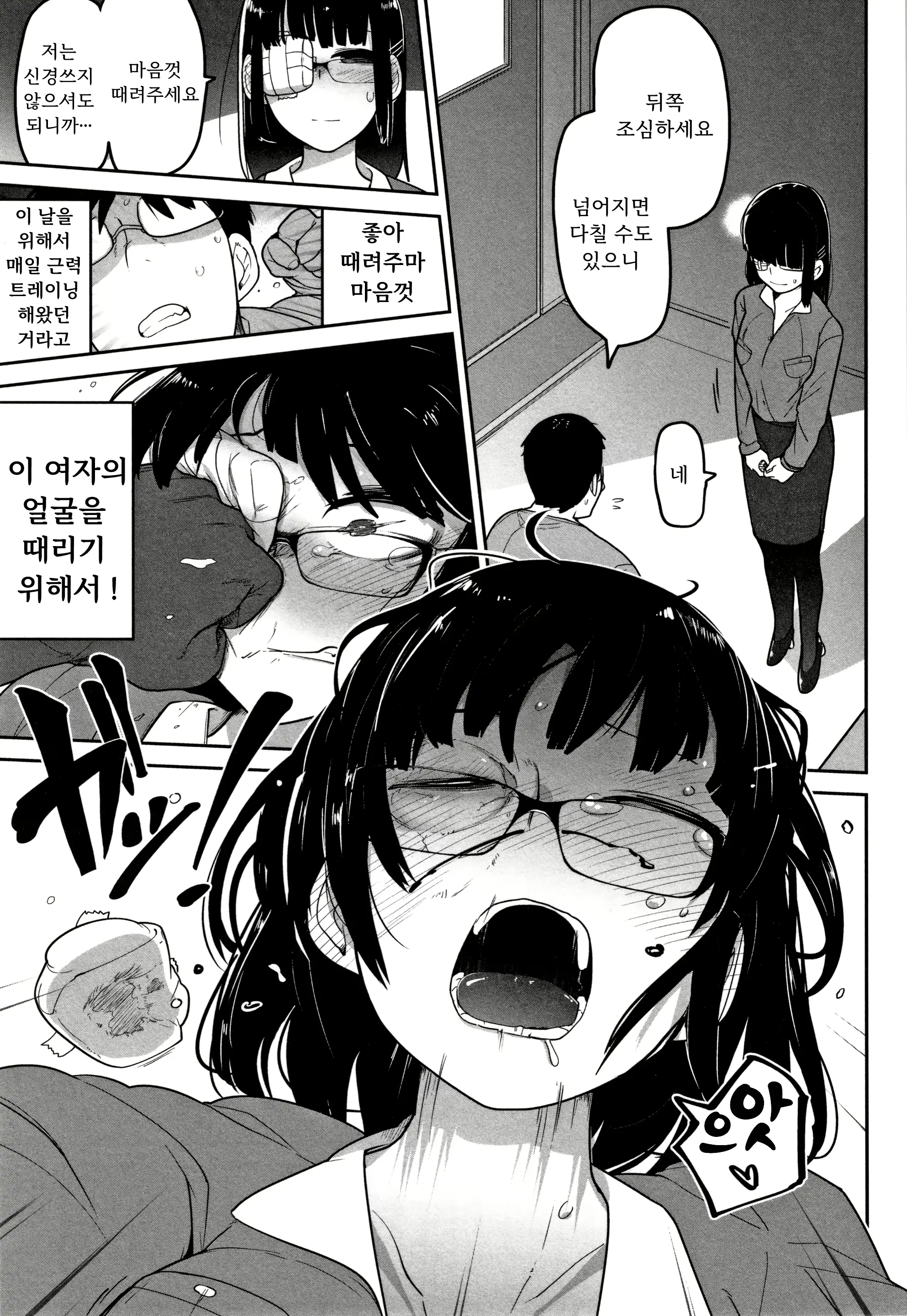 웹툰 이미지 6
