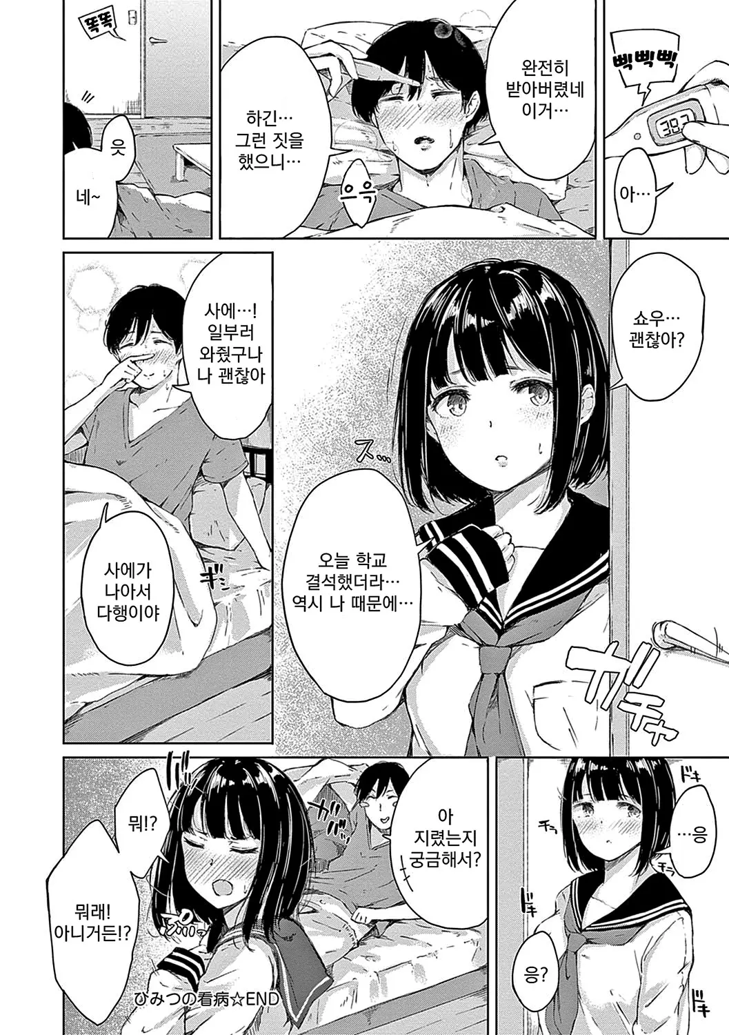 웹툰 이미지 98