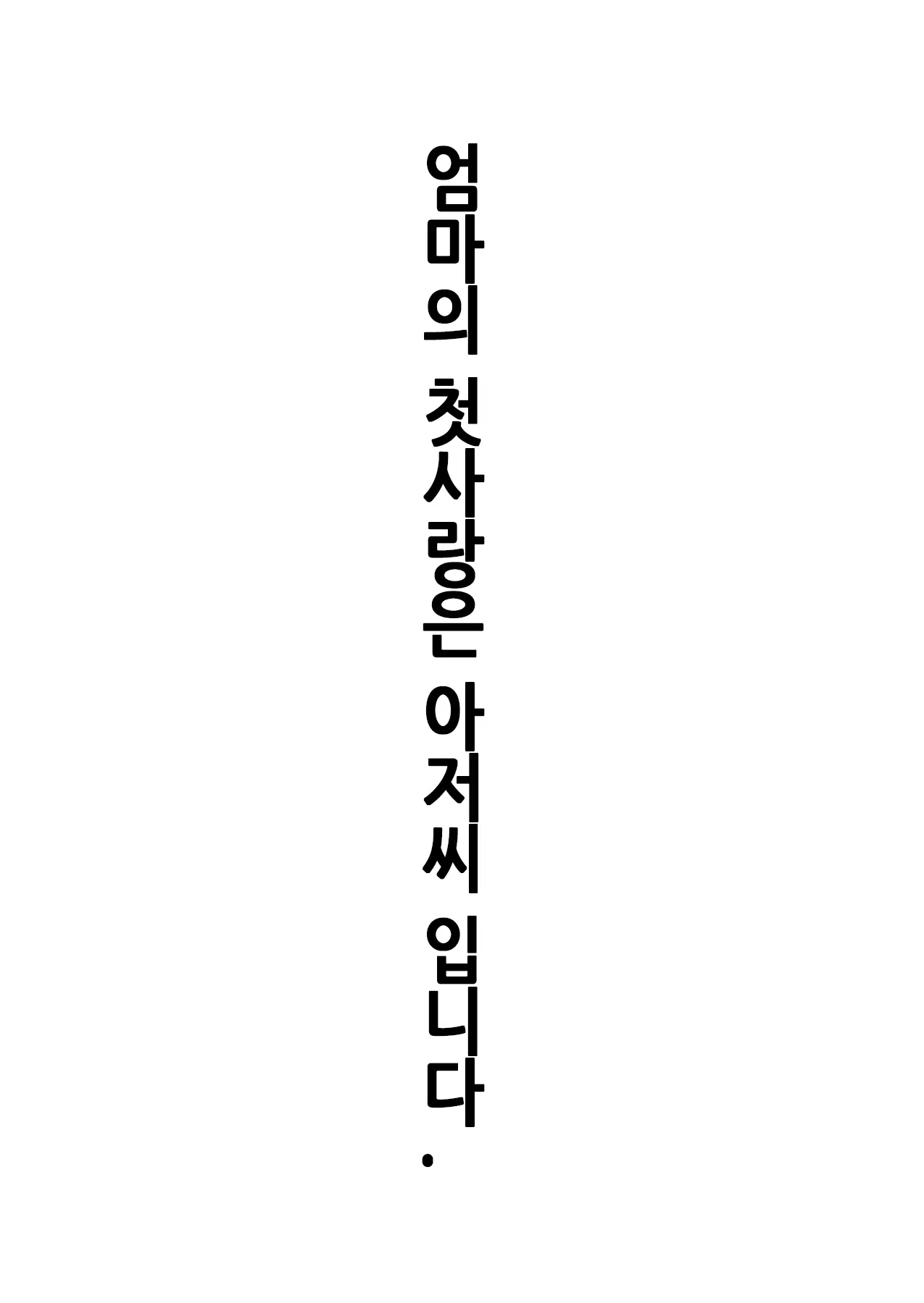 웹툰 이미지 1