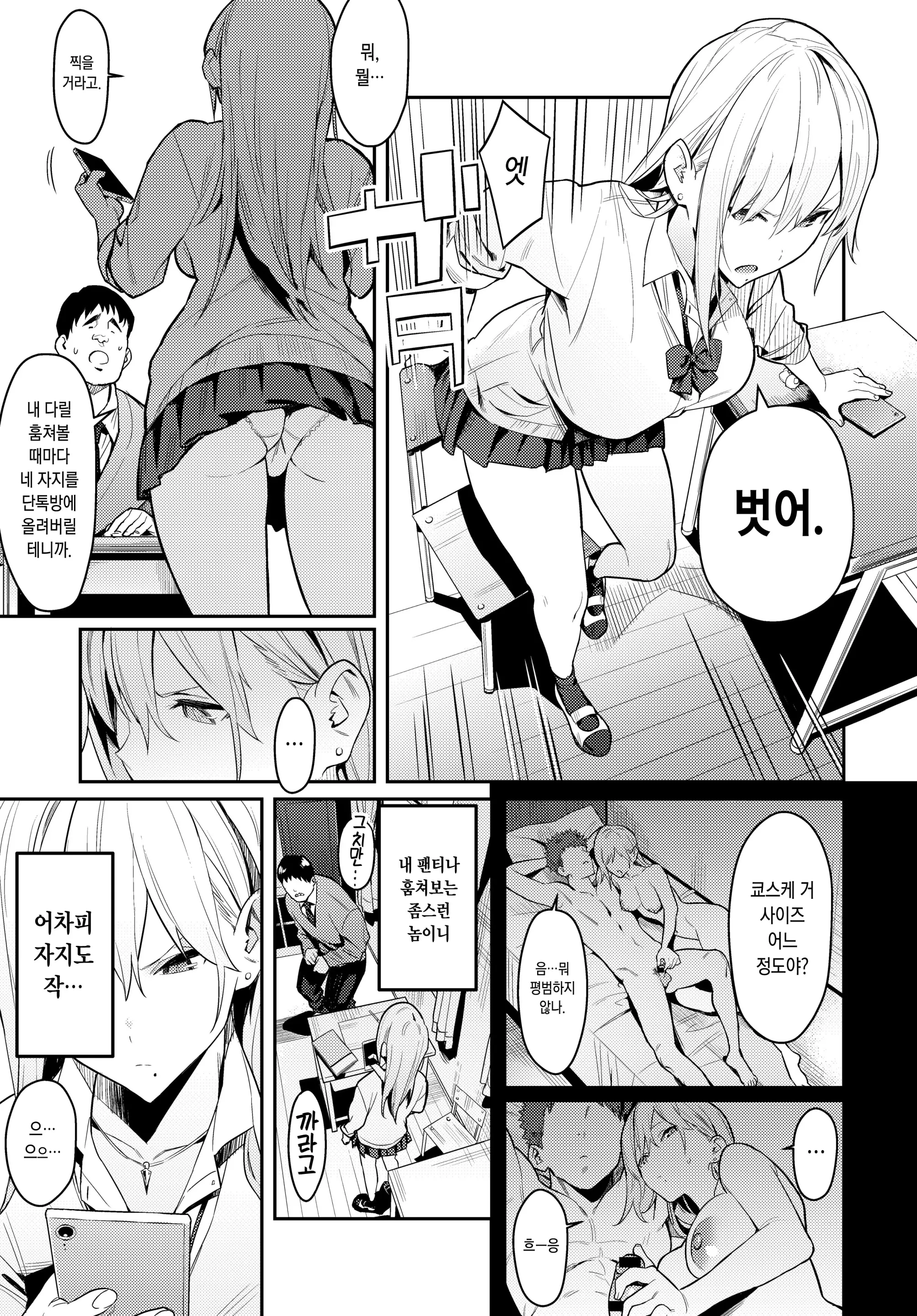 웹툰 이미지 4
