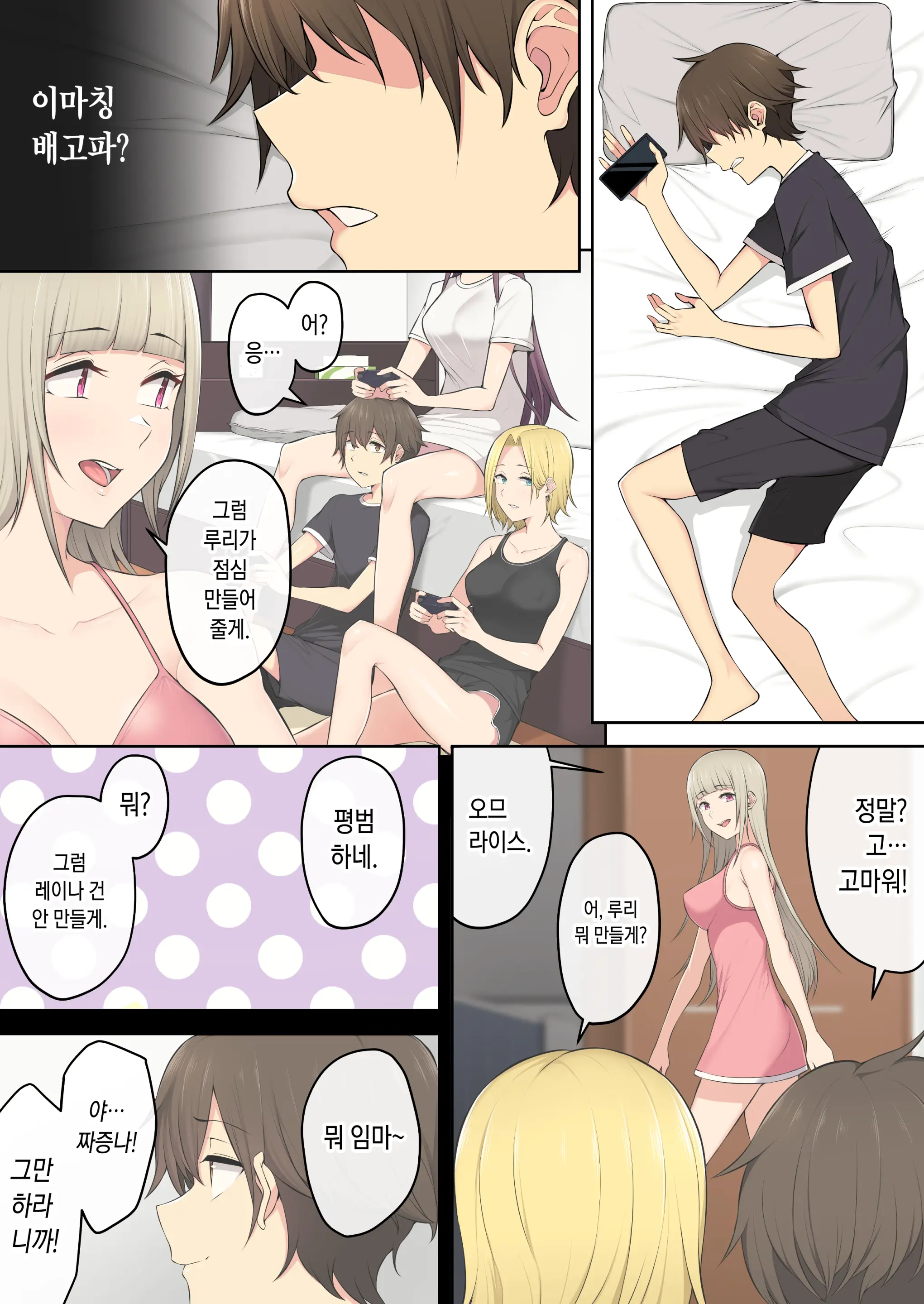 웹툰 이미지 183