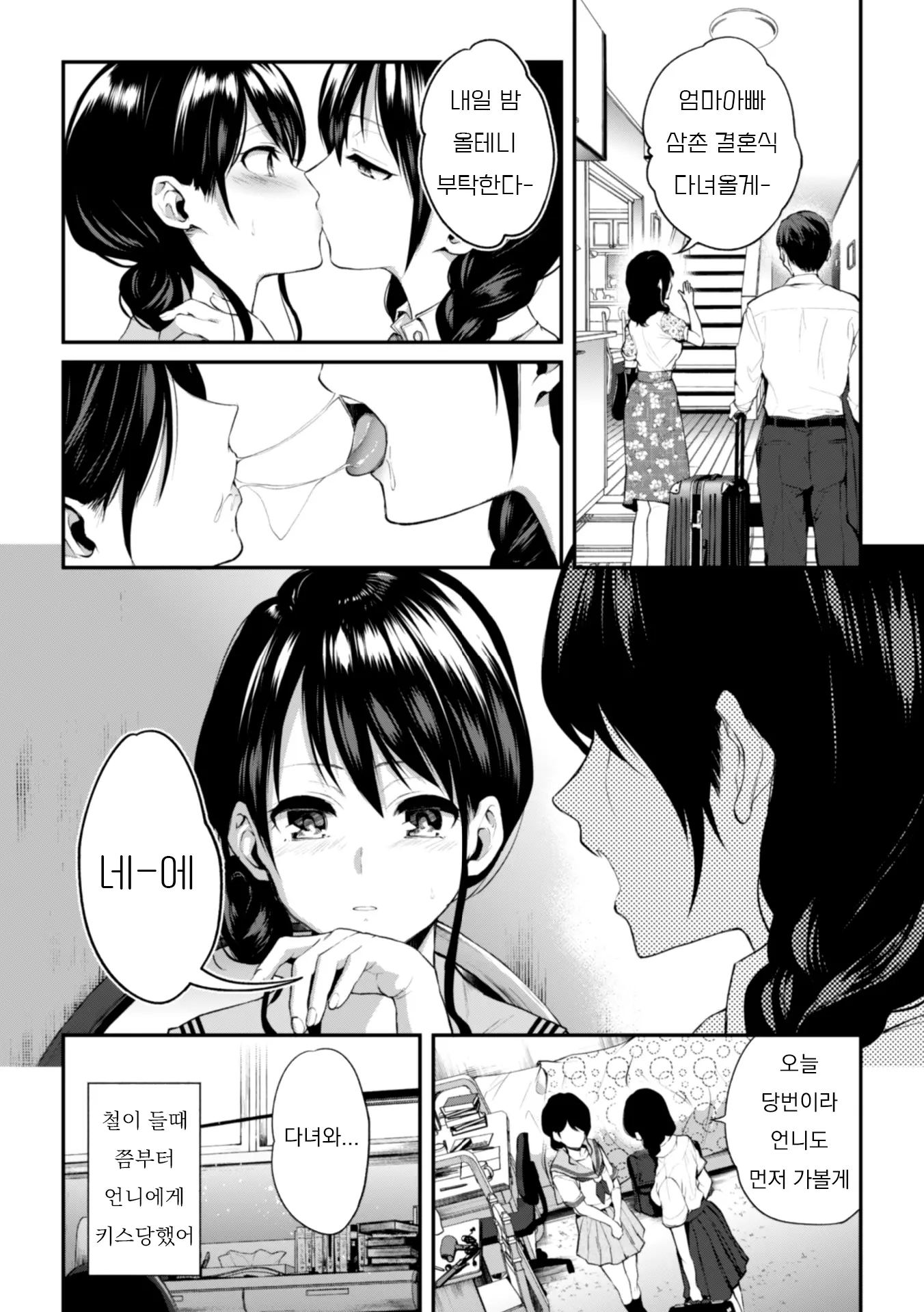 웹툰 이미지 27
