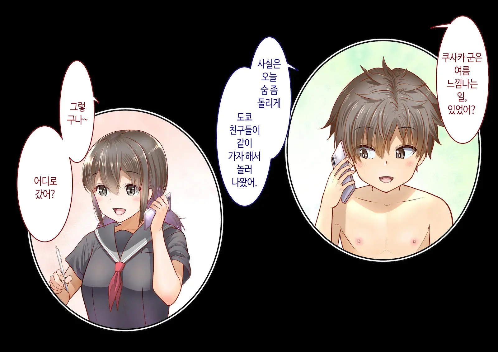 웹툰 이미지 101