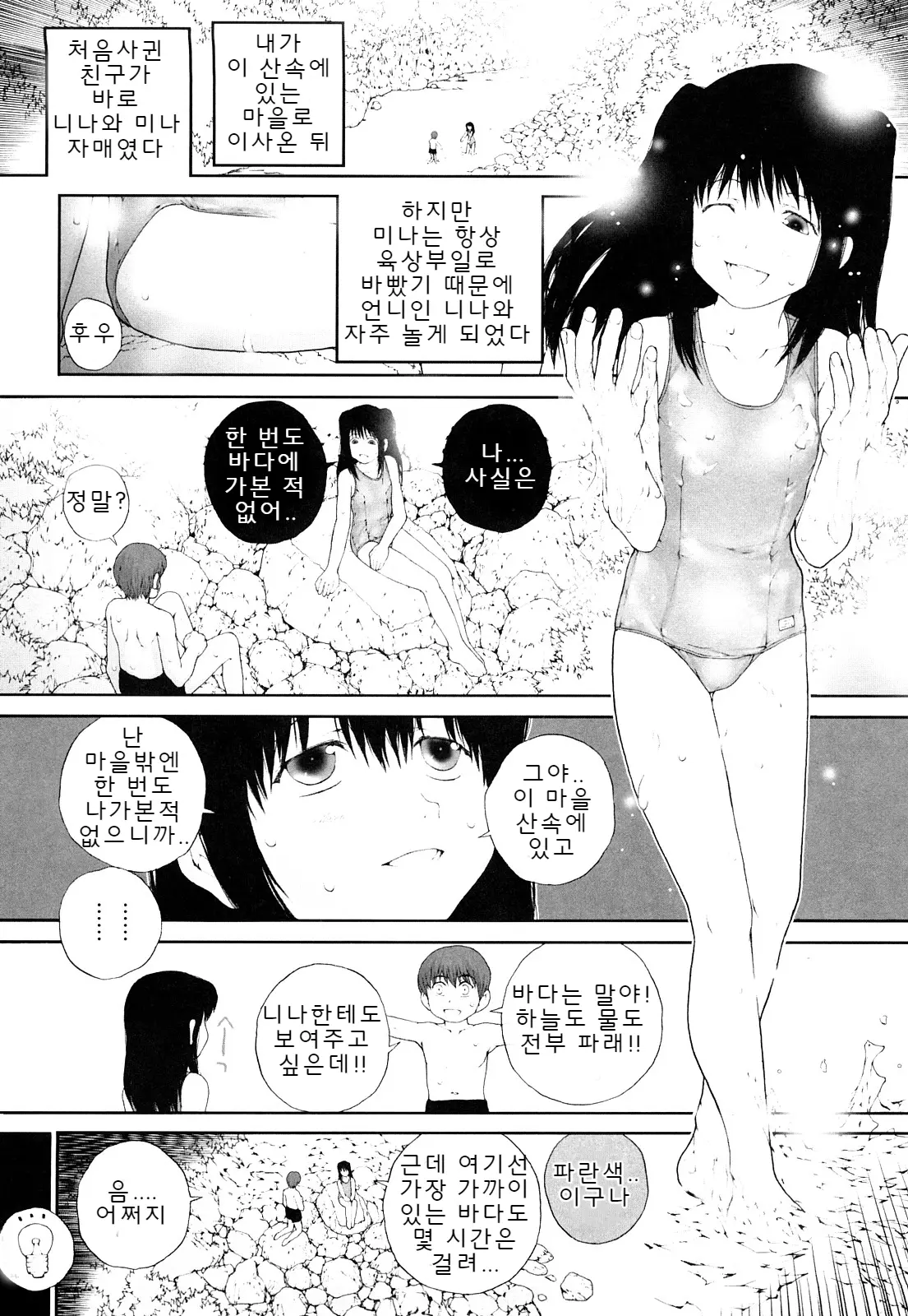 웹툰 이미지 133