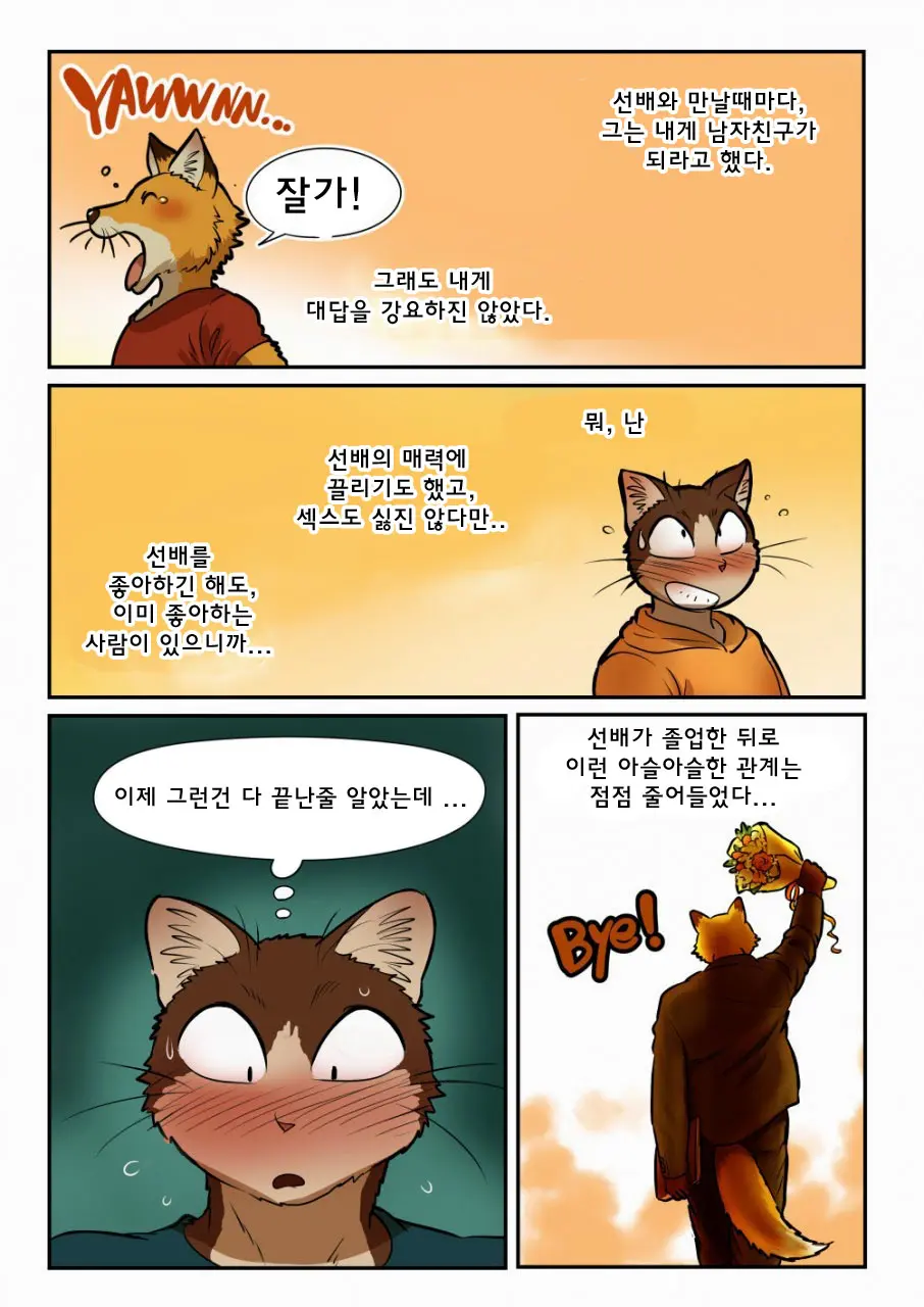 웹툰 이미지 35