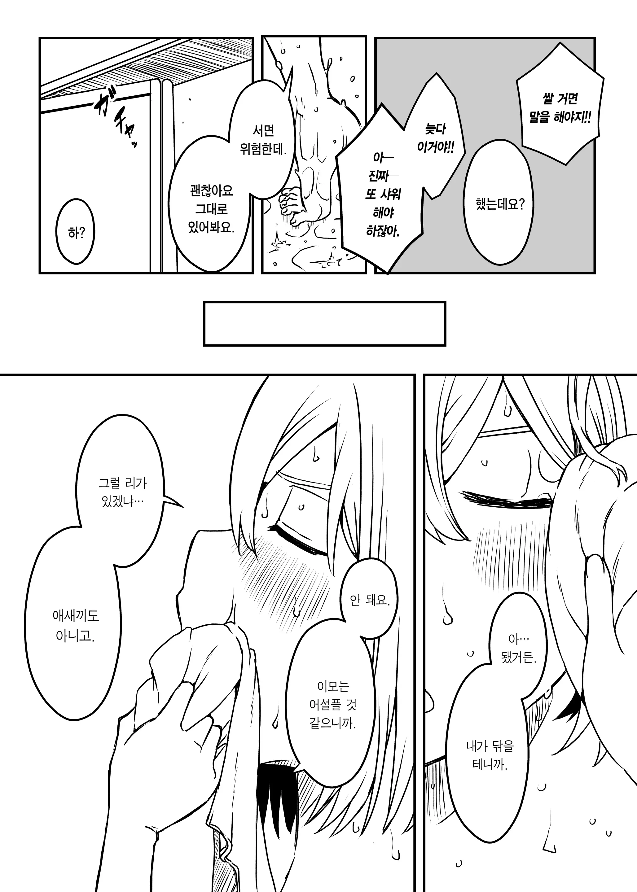 웹툰 이미지 38