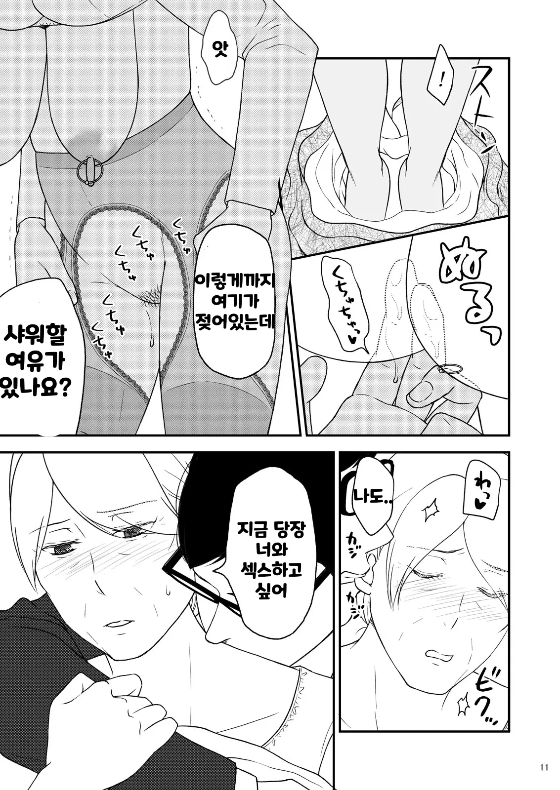 웹툰 이미지 10