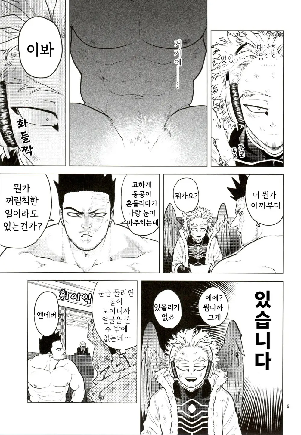 웹툰 이미지 7