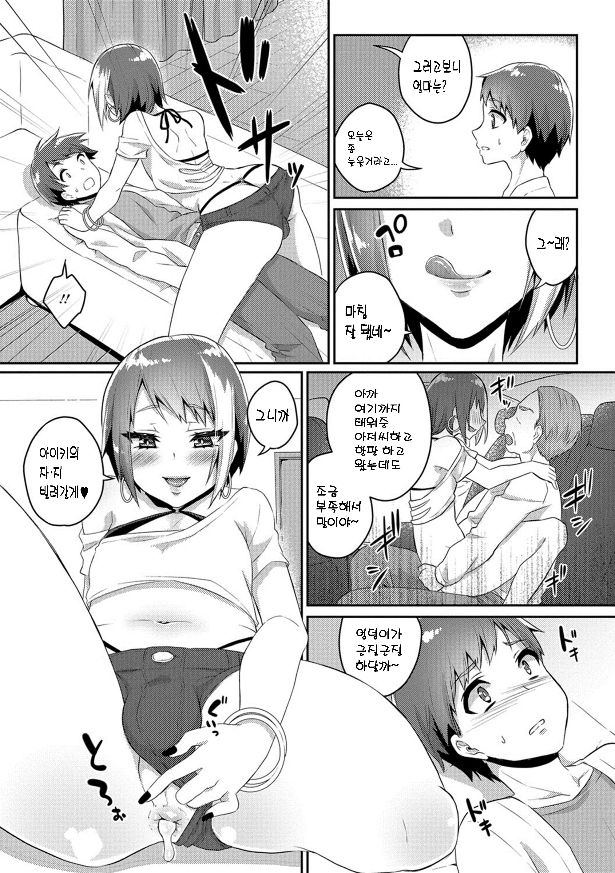웹툰 이미지 3