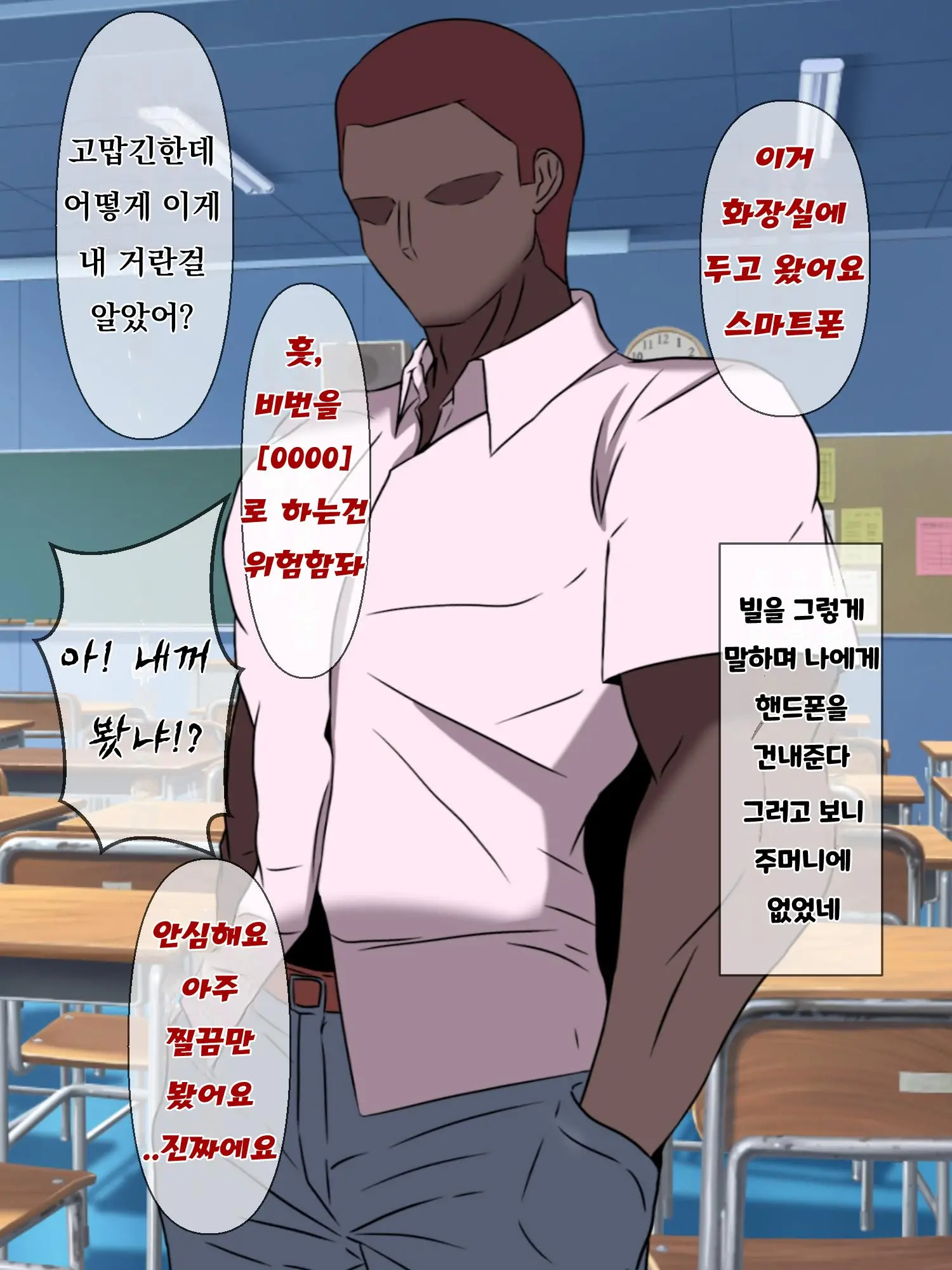 웹툰 이미지 16