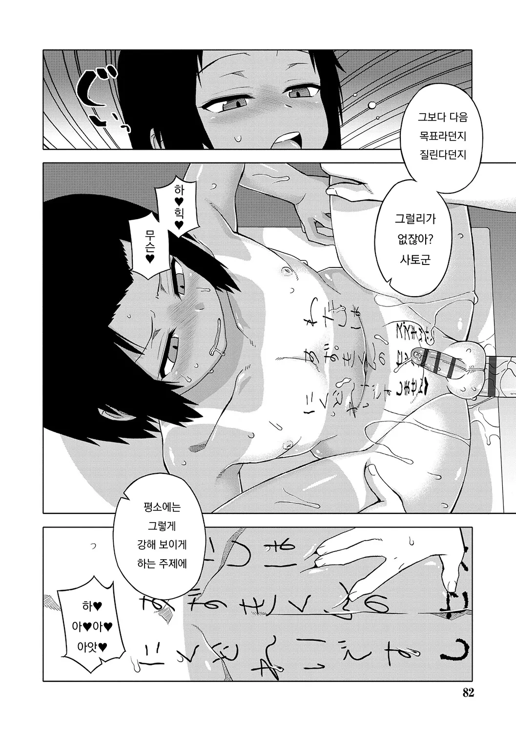 웹툰 이미지 80