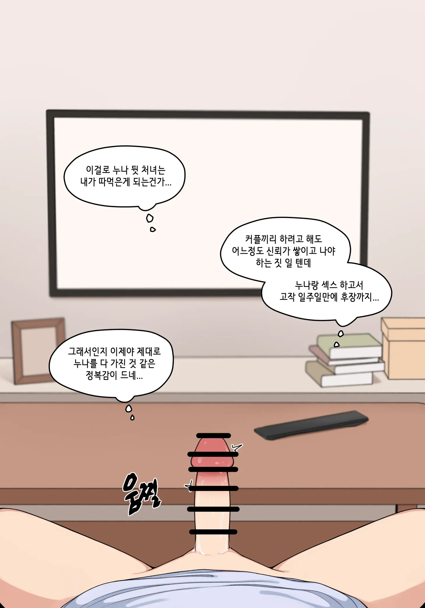 웹툰 이미지 485