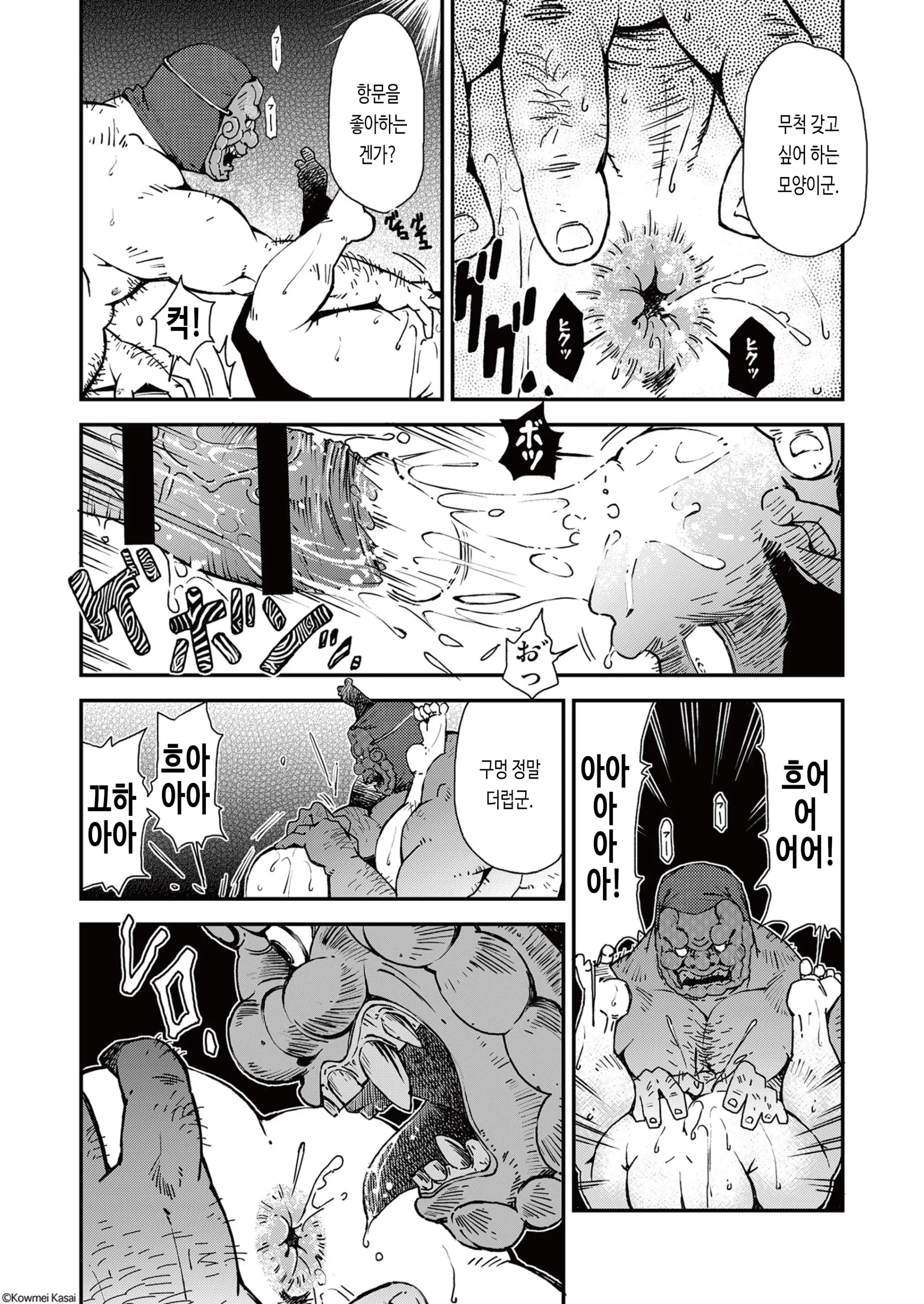 웹툰 이미지 24