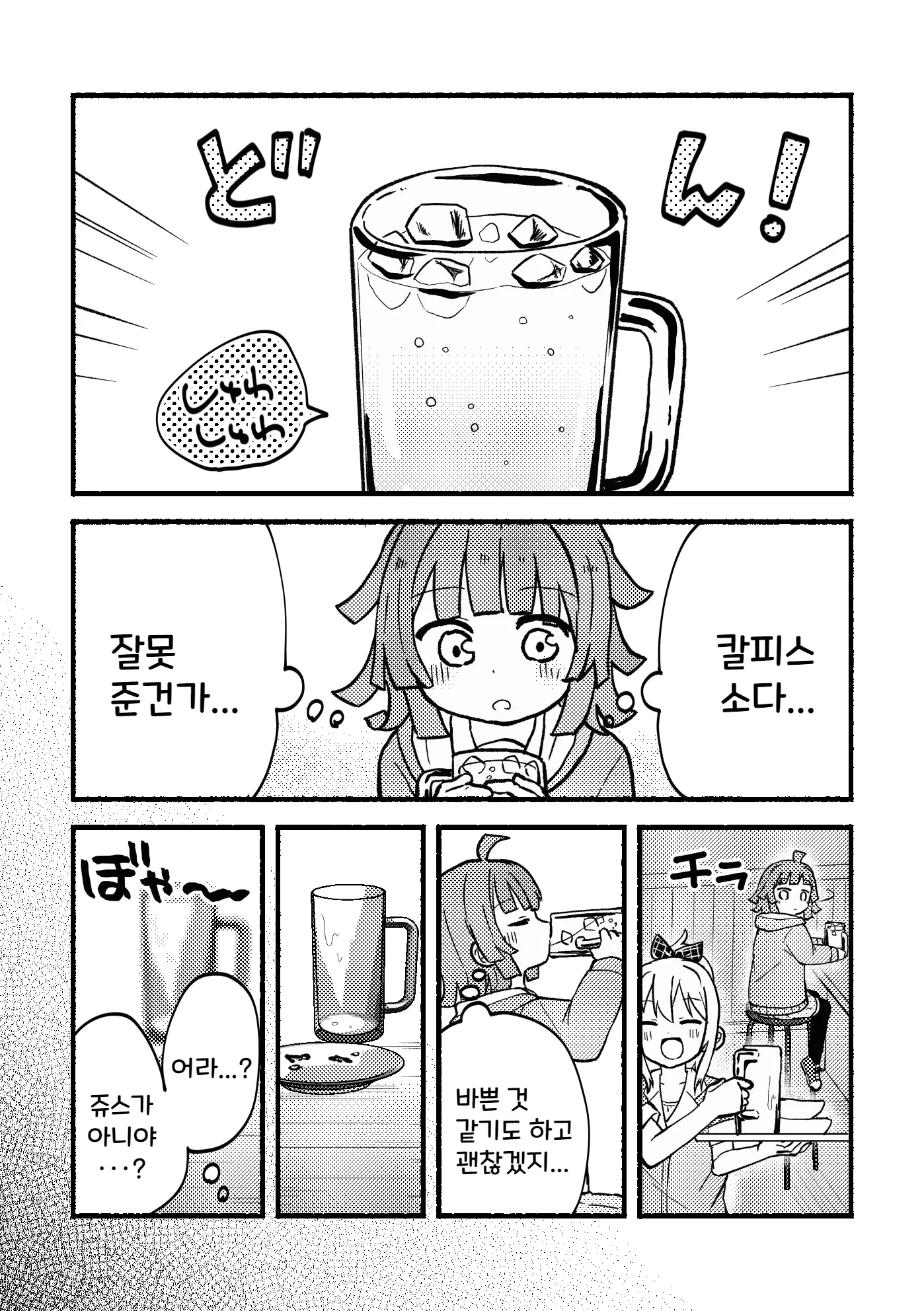 웹툰 이미지 6