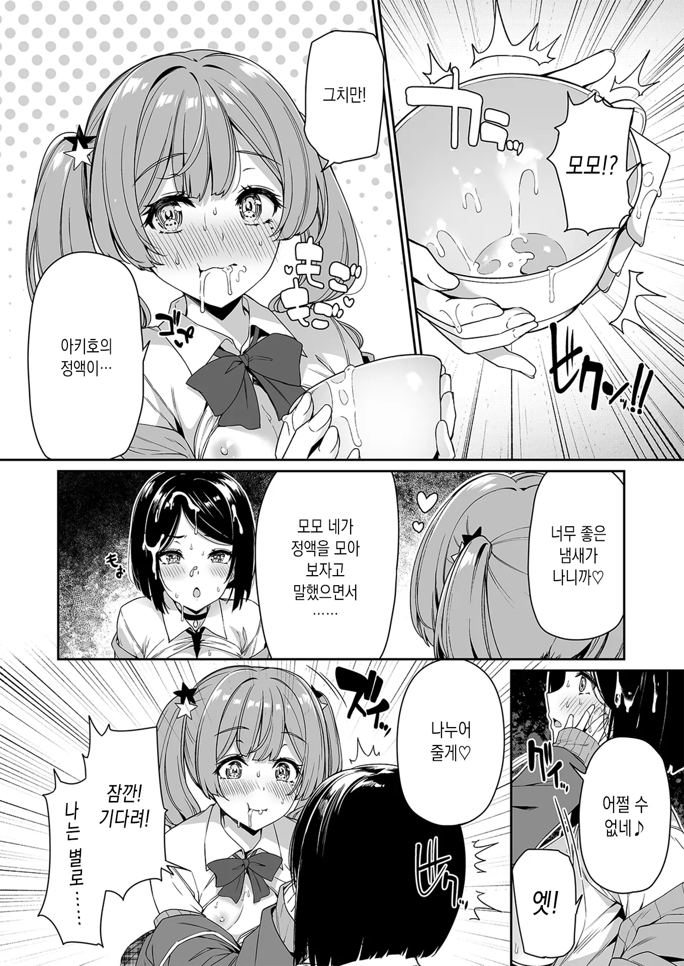 웹툰 이미지 32