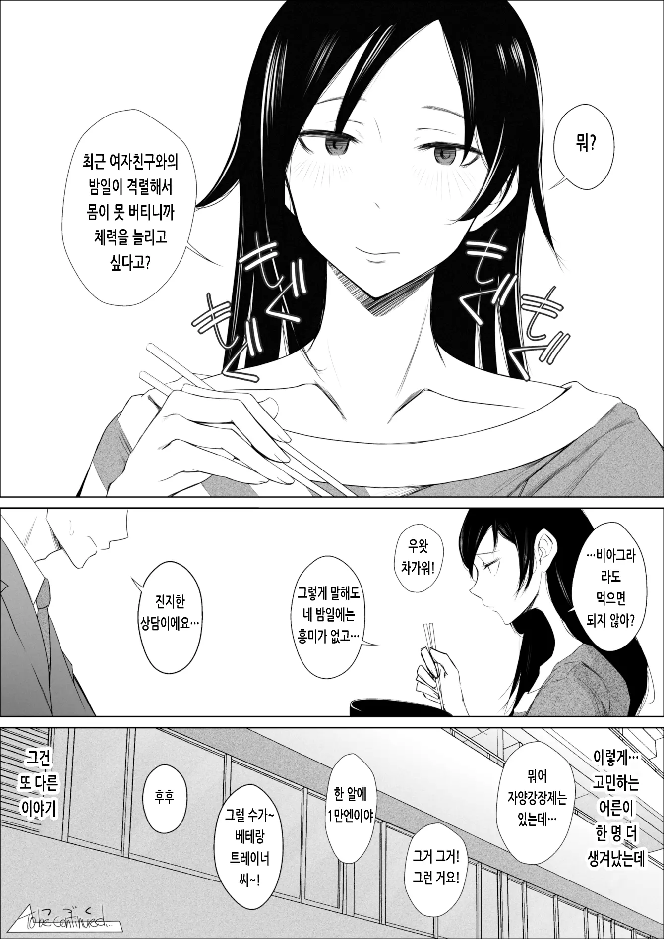 웹툰 이미지 33
