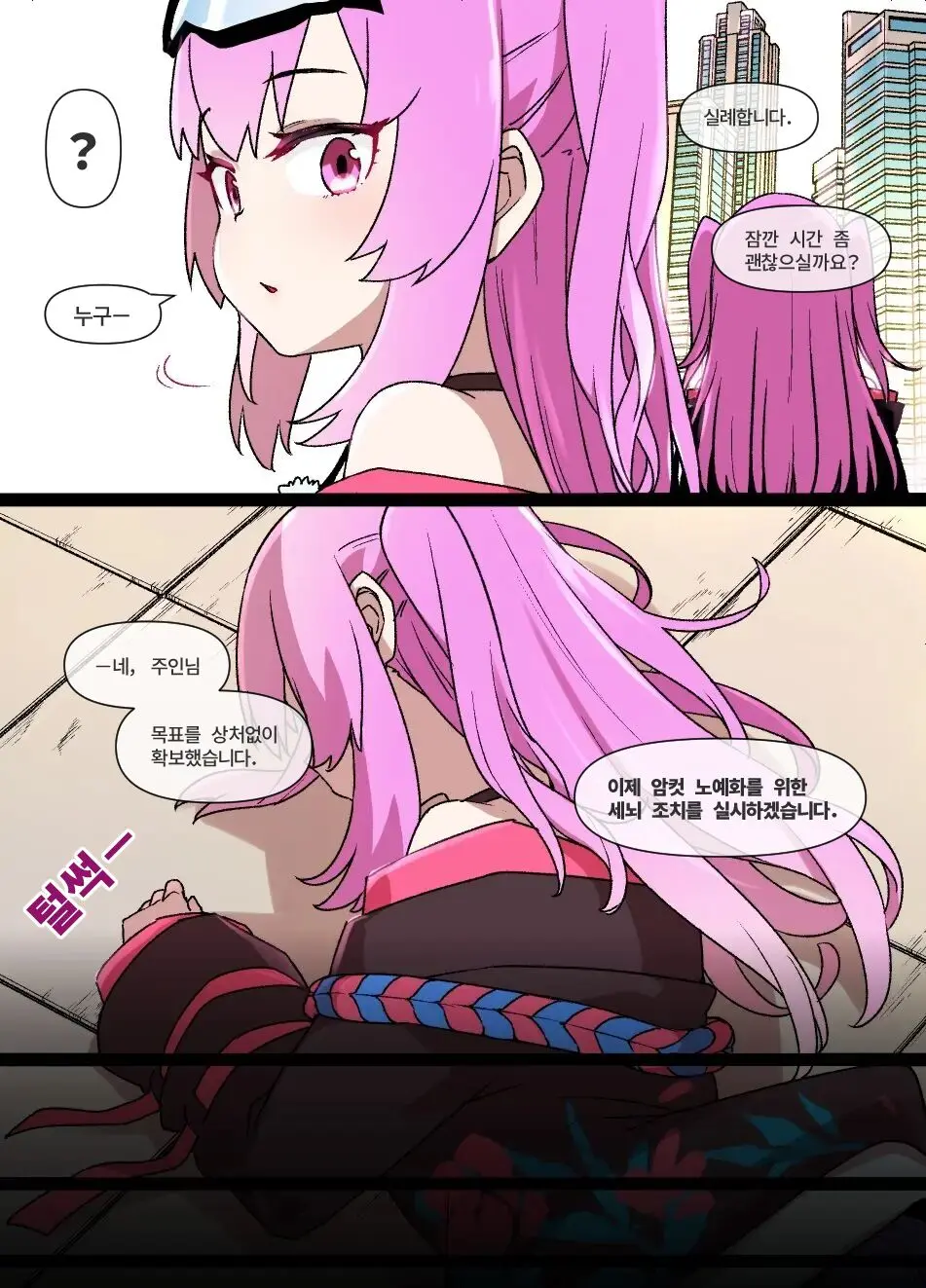 웹툰 이미지 1