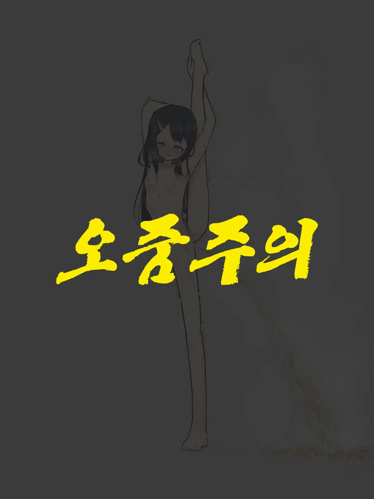 웹툰 이미지 0
