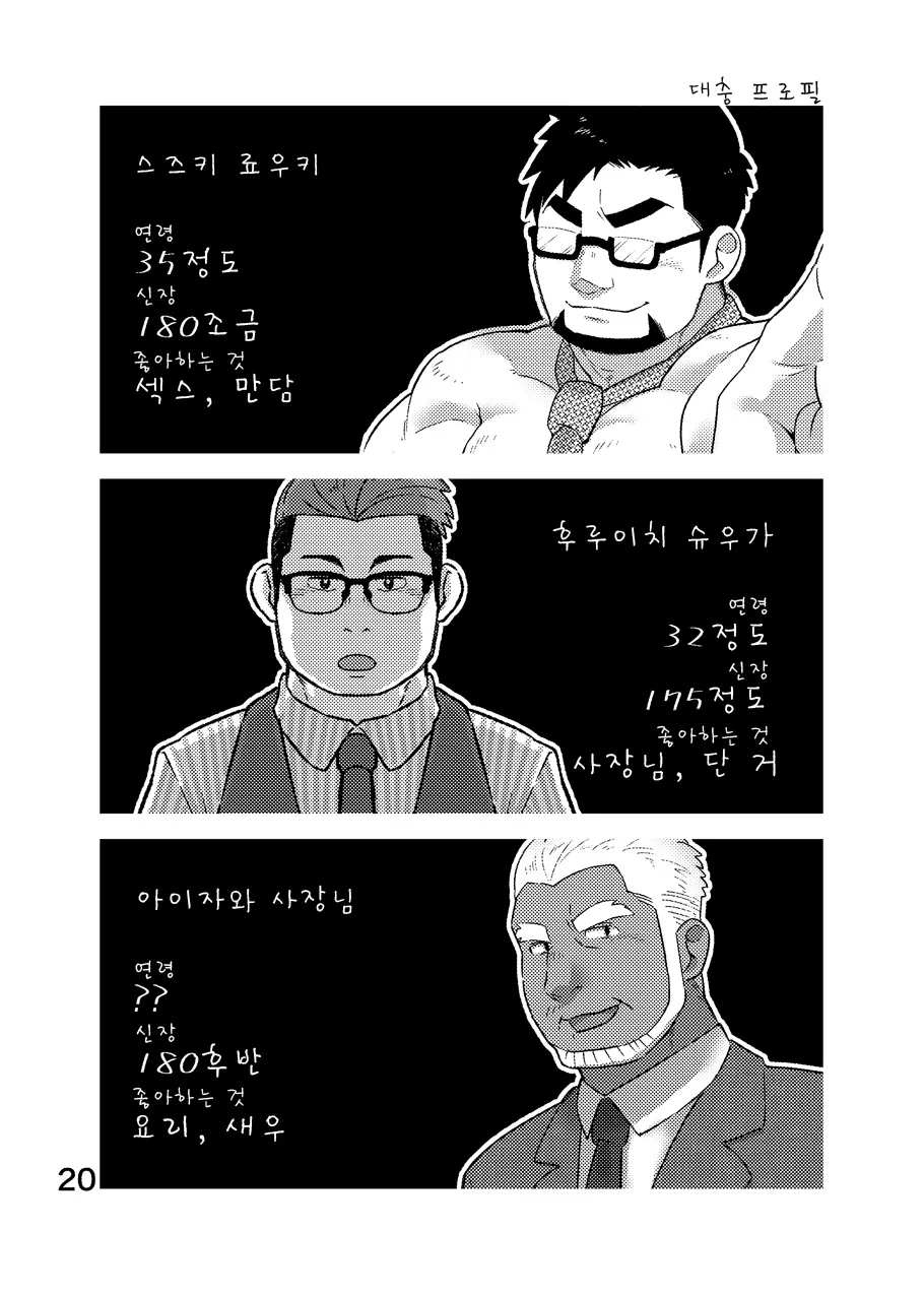 웹툰 이미지 20